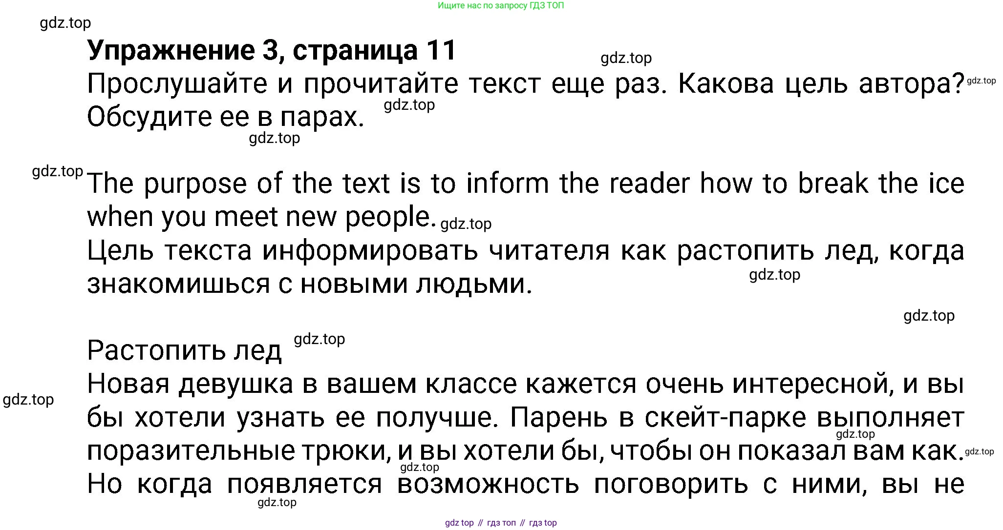 Английский язык (english), 8 класс Учебник (Student's book), авторы: Ваулина Юлия Евгеньевна (Vaulina Julia), Дули Дженни (Dooley Jenny), Подоляко Ольга Евгеньевна (Podolyako Olga), Эванс Вирджиния (Evans Virginia), издательство Просвещение, Москва, 2023, бирюзового цвета, страница 10, номер 3, Решение 2023-2027