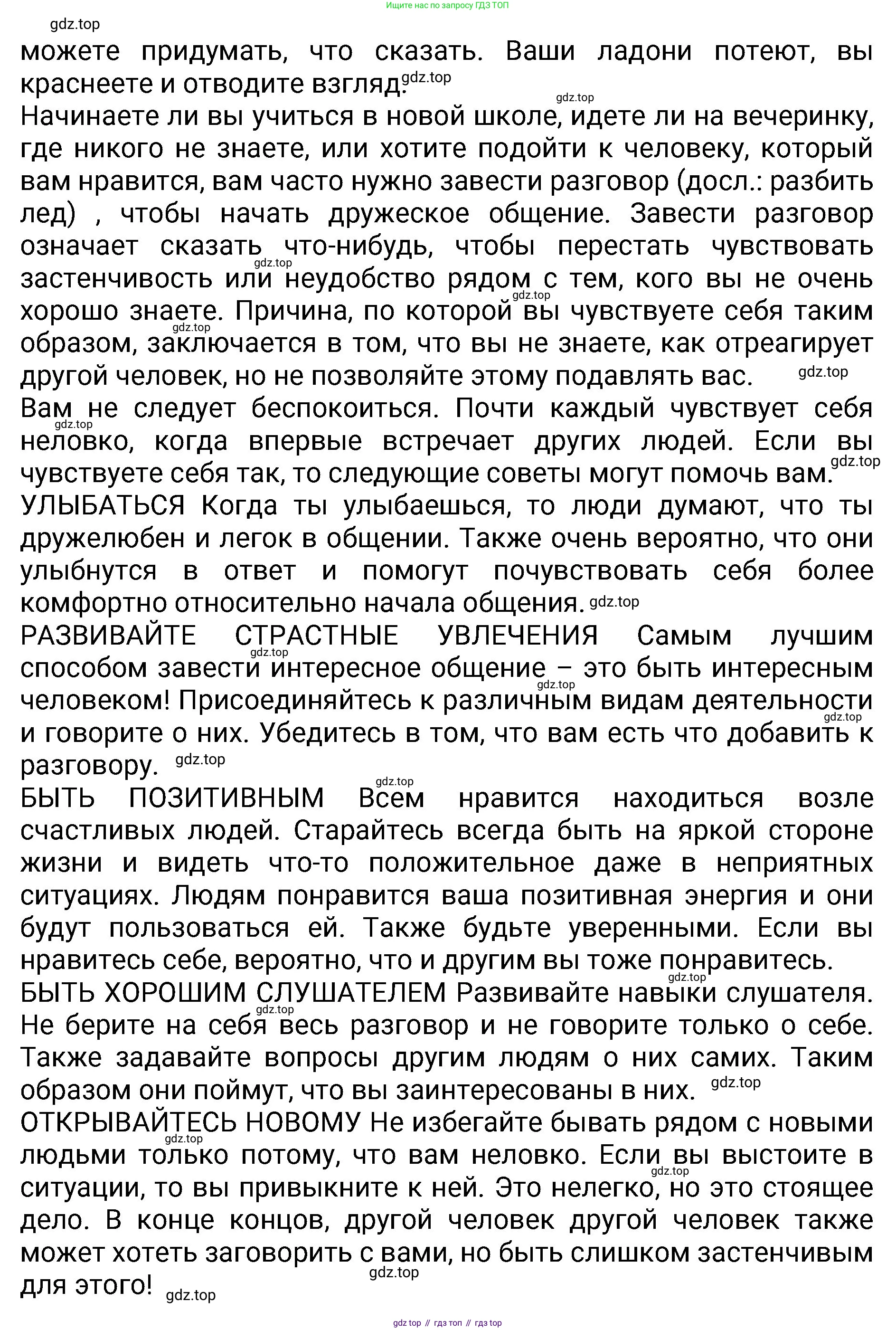Английский язык (english), 8 класс Учебник (Student's book), авторы: Ваулина Юлия Евгеньевна (Vaulina Julia), Дули Дженни (Dooley Jenny), Подоляко Ольга Евгеньевна (Podolyako Olga), Эванс Вирджиния (Evans Virginia), издательство Просвещение, Москва, 2023, бирюзового цвета, страница 10, номер 3, Решение 2023-2027 (продолжение 2)