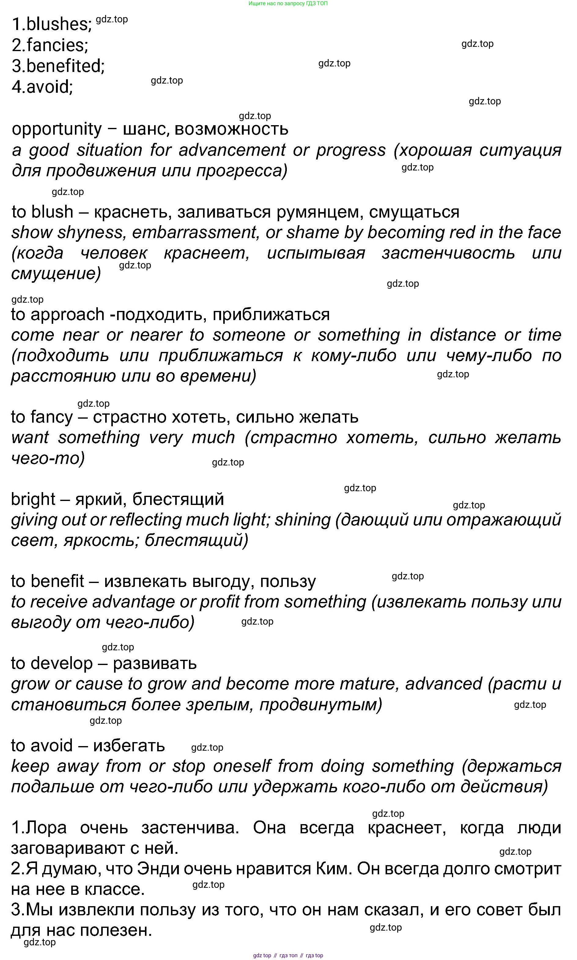 Английский язык (english), 8 класс Учебник (Student's book), авторы: Ваулина Юлия Евгеньевна (Vaulina Julia), Дули Дженни (Dooley Jenny), Подоляко Ольга Евгеньевна (Podolyako Olga), Эванс Вирджиния (Evans Virginia), издательство Просвещение, Москва, 2023, бирюзового цвета, страница 11, номер 4, Решение 2023-2027 (продолжение 2)