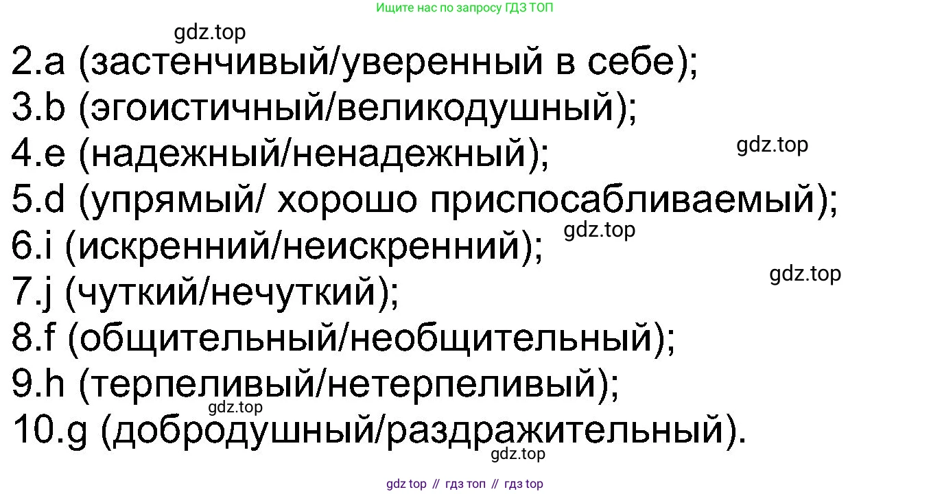 Английский язык (english), 8 класс Учебник (Student's book), авторы: Ваулина Юлия Евгеньевна (Vaulina Julia), Дули Дженни (Dooley Jenny), Подоляко Ольга Евгеньевна (Podolyako Olga), Эванс Вирджиния (Evans Virginia), издательство Просвещение, Москва, 2023, бирюзового цвета, страница 11, номер 6, Решение 2023-2027 (продолжение 2)