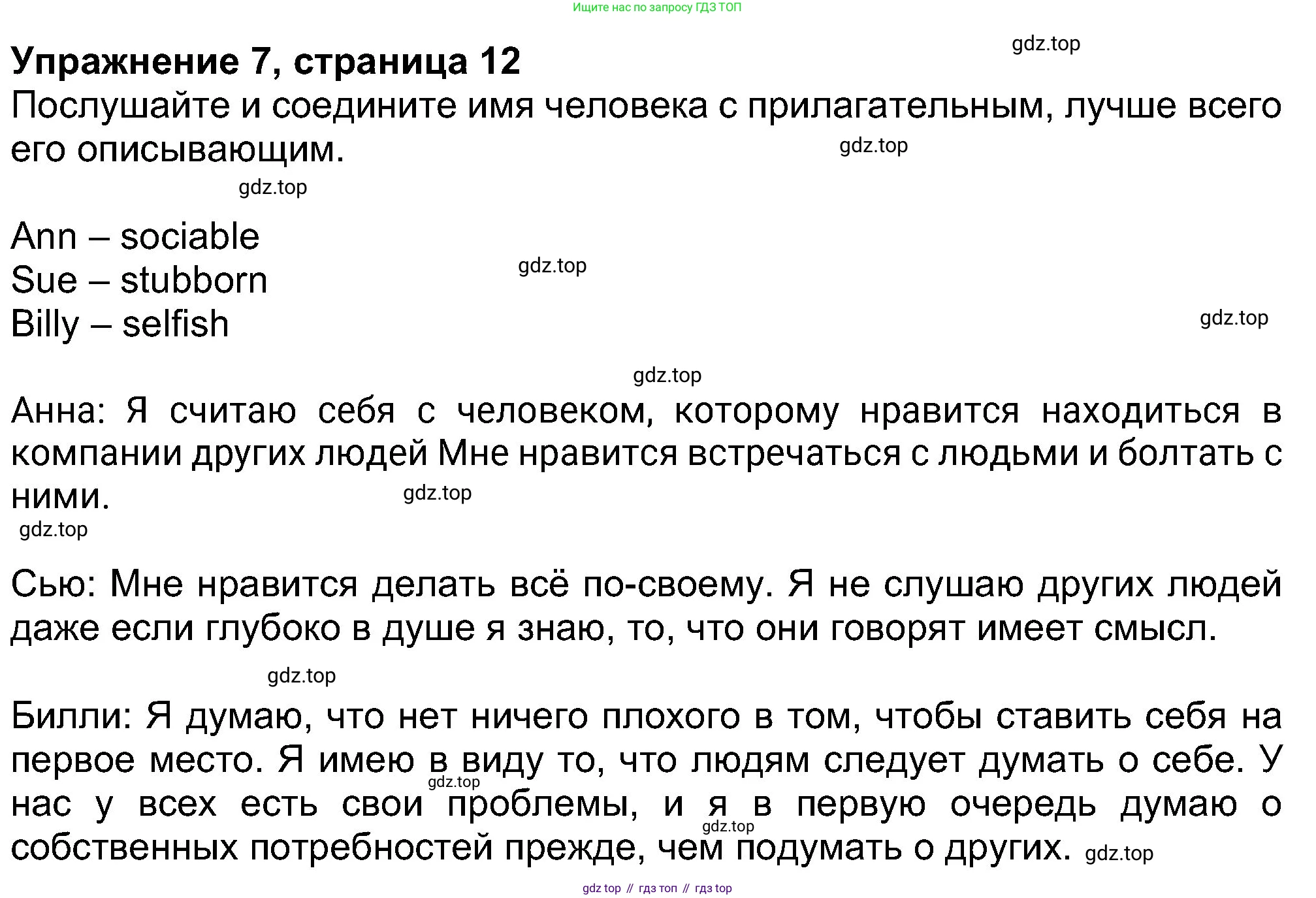 Английский язык (english), 8 класс Учебник (Student's book), авторы: Ваулина Юлия Евгеньевна (Vaulina Julia), Дули Дженни (Dooley Jenny), Подоляко Ольга Евгеньевна (Podolyako Olga), Эванс Вирджиния (Evans Virginia), издательство Просвещение, Москва, 2023, бирюзового цвета, страница 11, номер 7, Решение 2023-2027