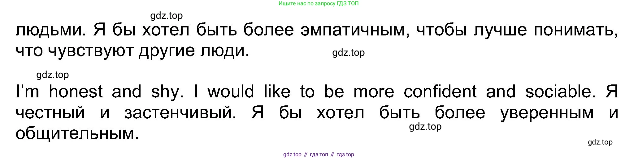 Английский язык (english), 8 класс Учебник (Student's book), авторы: Ваулина Юлия Евгеньевна (Vaulina Julia), Дули Дженни (Dooley Jenny), Подоляко Ольга Евгеньевна (Podolyako Olga), Эванс Вирджиния (Evans Virginia), издательство Просвещение, Москва, 2023, бирюзового цвета, страница 11, номер 8, Решение 2023-2027 (продолжение 2)