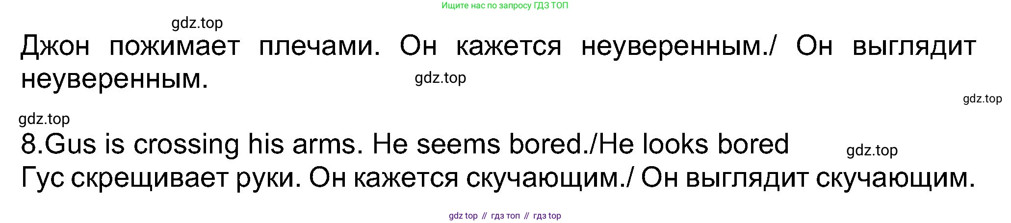 Английский язык (english), 8 класс Учебник (Student's book), авторы: Ваулина Юлия Евгеньевна (Vaulina Julia), Дули Дженни (Dooley Jenny), Подоляко Ольга Евгеньевна (Podolyako Olga), Эванс Вирджиния (Evans Virginia), издательство Просвещение, Москва, 2023, бирюзового цвета, страница 11, номер 9, Решение 2023-2027 (продолжение 2)