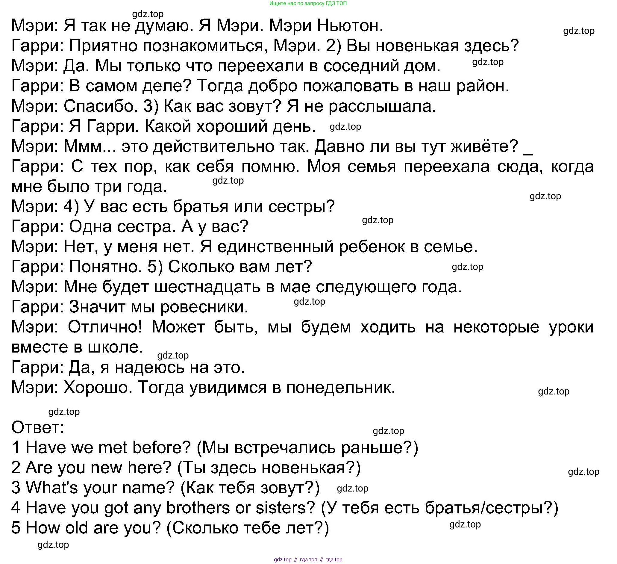 Английский язык (english), 8 класс Учебник (Student's book), авторы: Ваулина Юлия Евгеньевна (Vaulina Julia), Дули Дженни (Dooley Jenny), Подоляко Ольга Евгеньевна (Podolyako Olga), Эванс Вирджиния (Evans Virginia), издательство Просвещение, Москва, 2023, бирюзового цвета, страница 12, номер 3, Решение 2023-2027 (продолжение 2)