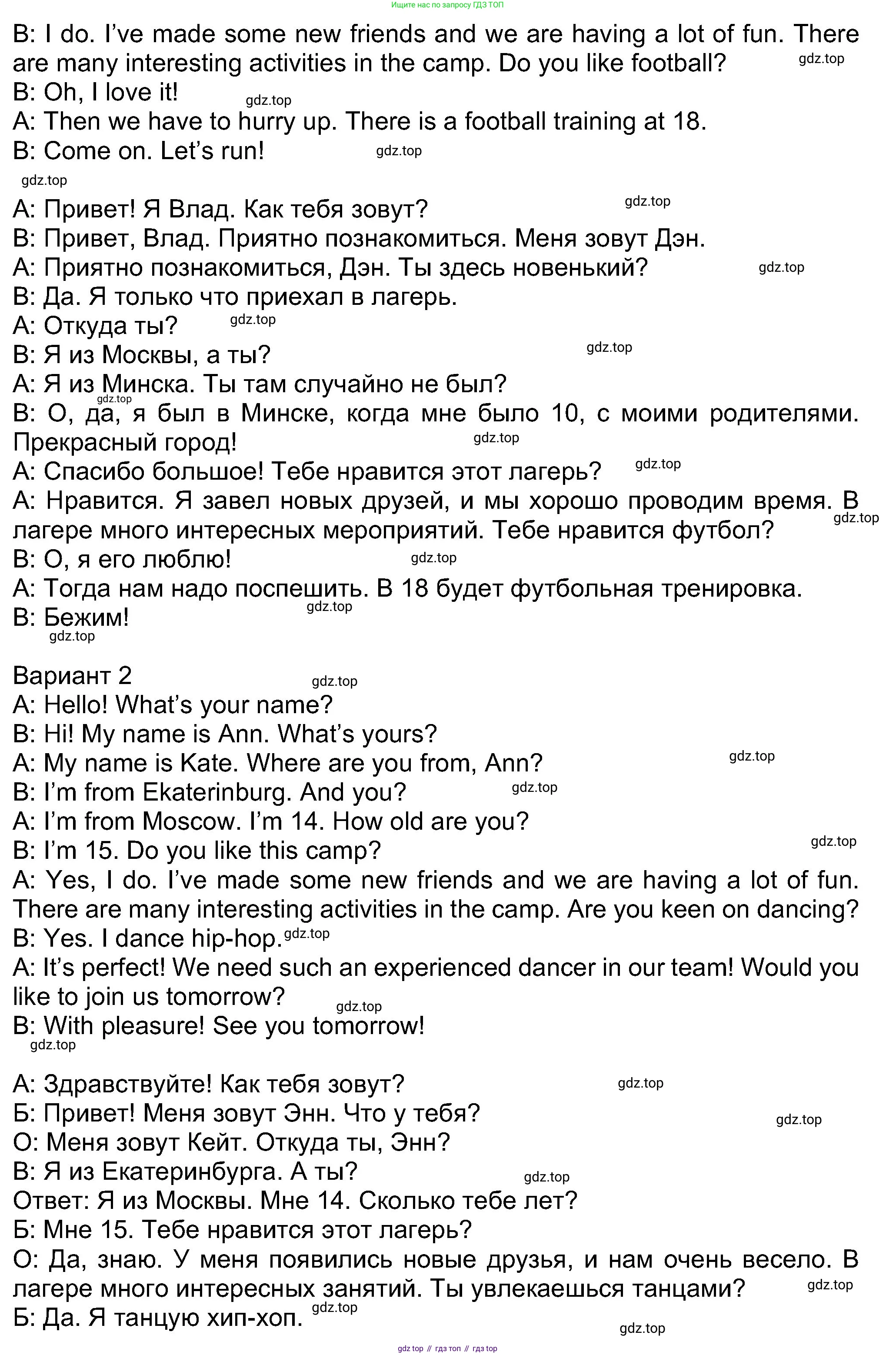 Английский язык (english), 8 класс Учебник (Student's book), авторы: Ваулина Юлия Евгеньевна (Vaulina Julia), Дули Дженни (Dooley Jenny), Подоляко Ольга Евгеньевна (Podolyako Olga), Эванс Вирджиния (Evans Virginia), издательство Просвещение, Москва, 2023, бирюзового цвета, страница 12, номер 4, Решение 2023-2027 (продолжение 2)