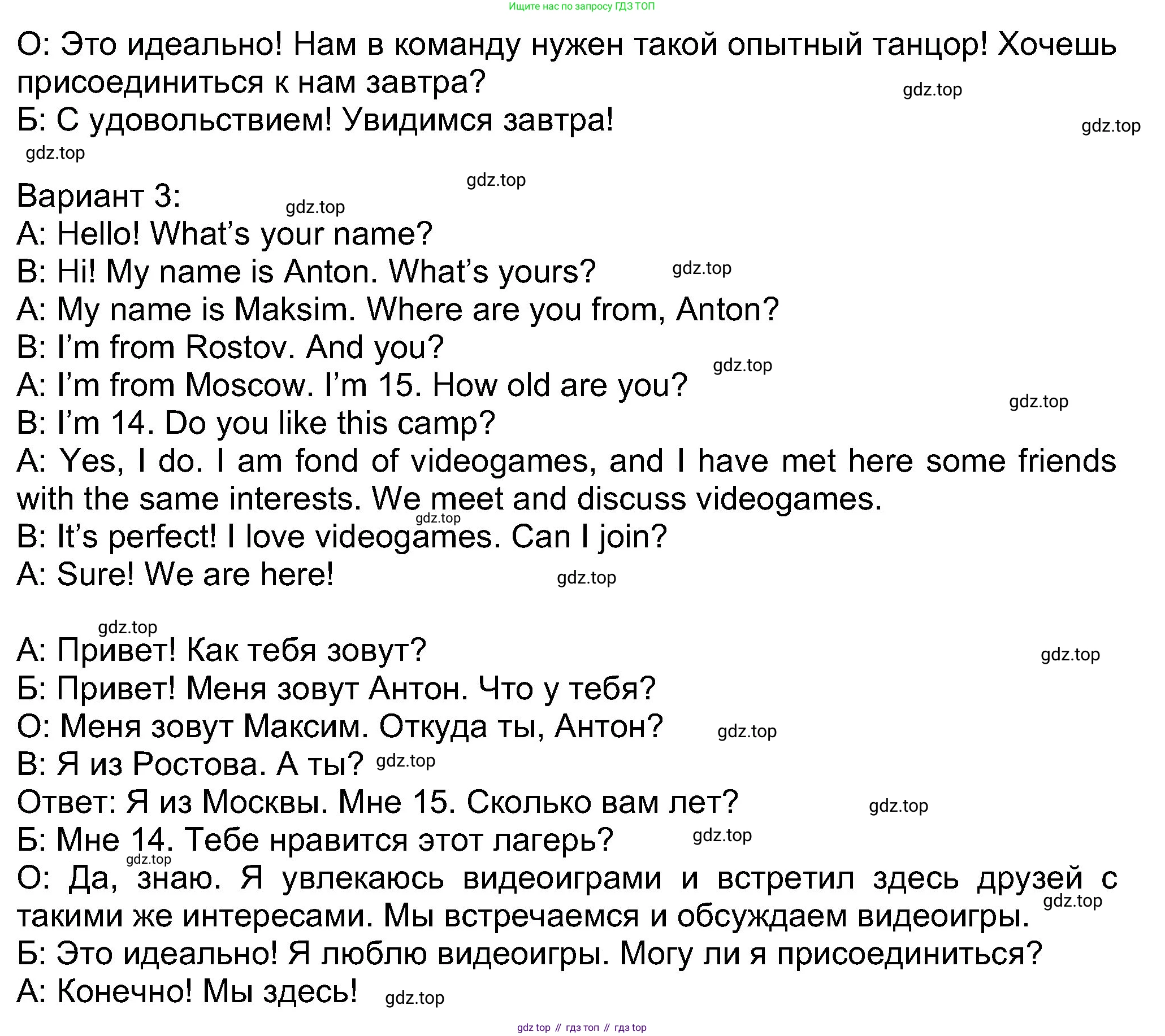 Английский язык (english), 8 класс Учебник (Student's book), авторы: Ваулина Юлия Евгеньевна (Vaulina Julia), Дули Дженни (Dooley Jenny), Подоляко Ольга Евгеньевна (Podolyako Olga), Эванс Вирджиния (Evans Virginia), издательство Просвещение, Москва, 2023, бирюзового цвета, страница 12, номер 4, Решение 2023-2027 (продолжение 3)