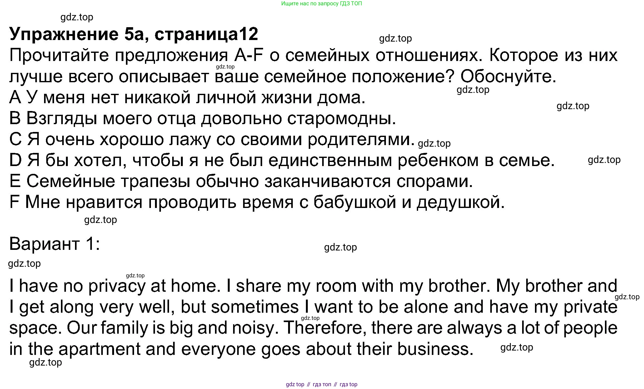 Английский язык (english), 8 класс Учебник (Student's book), авторы: Ваулина Юлия Евгеньевна (Vaulina Julia), Дули Дженни (Dooley Jenny), Подоляко Ольга Евгеньевна (Podolyako Olga), Эванс Вирджиния (Evans Virginia), издательство Просвещение, Москва, 2023, бирюзового цвета, страница 12, номер 5, Решение 2023-2027