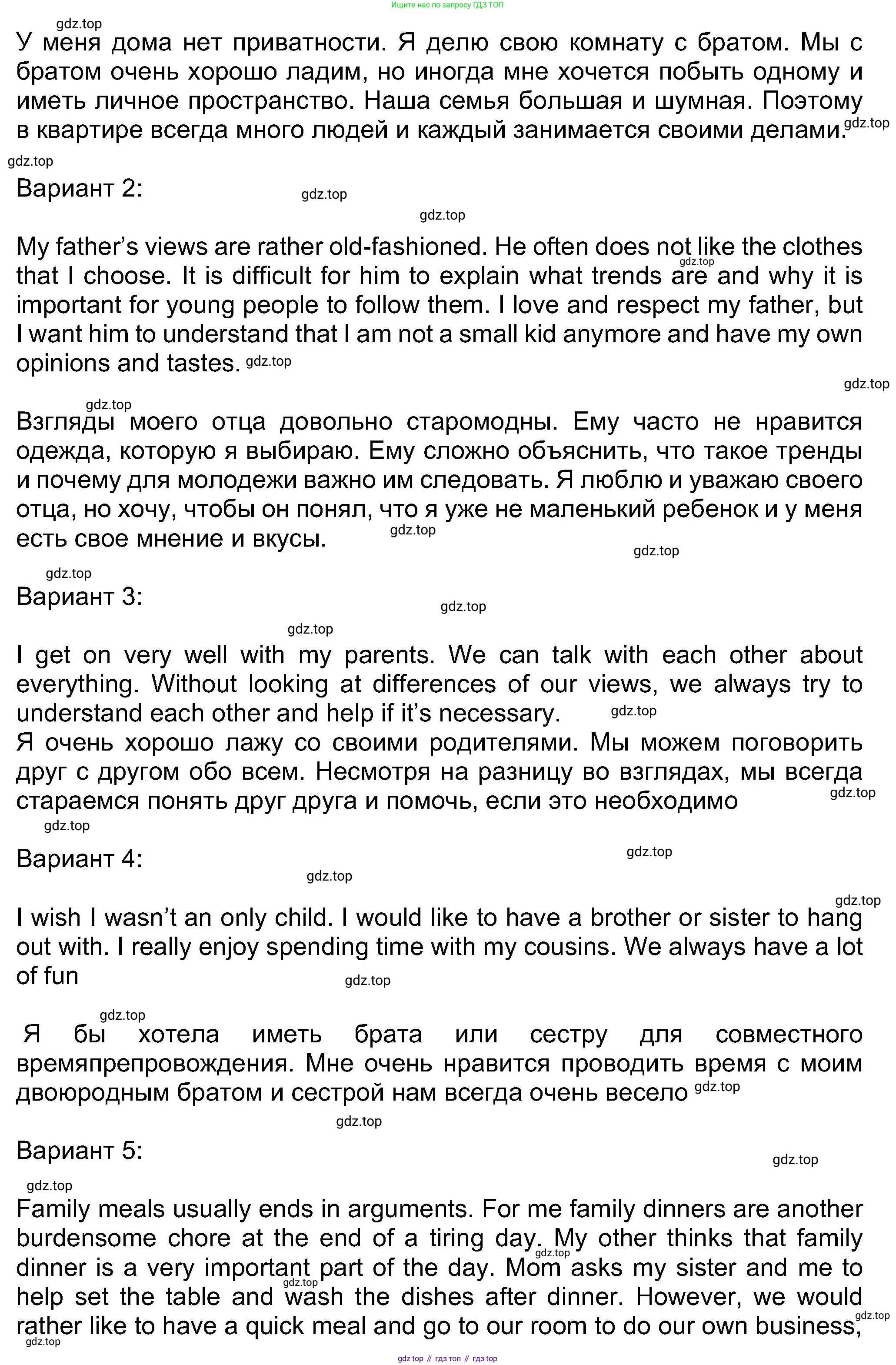Английский язык (english), 8 класс Учебник (Student's book), авторы: Ваулина Юлия Евгеньевна (Vaulina Julia), Дули Дженни (Dooley Jenny), Подоляко Ольга Евгеньевна (Podolyako Olga), Эванс Вирджиния (Evans Virginia), издательство Просвещение, Москва, 2023, бирюзового цвета, страница 12, номер 5, Решение 2023-2027 (продолжение 2)