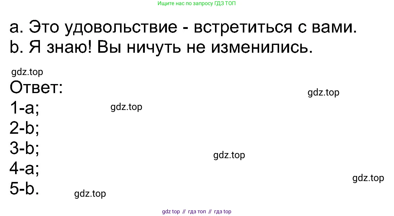 Английский язык (english), 8 класс Учебник (Student's book), авторы: Ваулина Юлия Евгеньевна (Vaulina Julia), Дули Дженни (Dooley Jenny), Подоляко Ольга Евгеньевна (Podolyako Olga), Эванс Вирджиния (Evans Virginia), издательство Просвещение, Москва, 2023, бирюзового цвета, страница 13, номер 8, Решение 2023-2027 (продолжение 2)