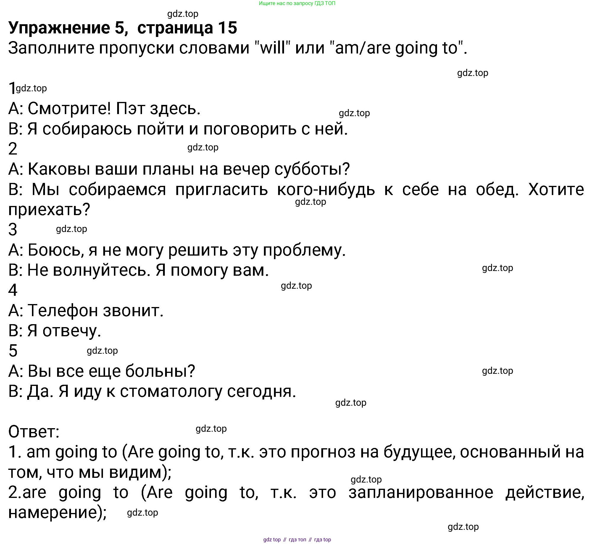 Английский язык (english), 8 класс Учебник (Student's book), авторы: Ваулина Юлия Евгеньевна (Vaulina Julia), Дули Дженни (Dooley Jenny), Подоляко Ольга Евгеньевна (Podolyako Olga), Эванс Вирджиния (Evans Virginia), издательство Просвещение, Москва, 2023, бирюзового цвета, страница 15, номер 5, Решение 2023-2027