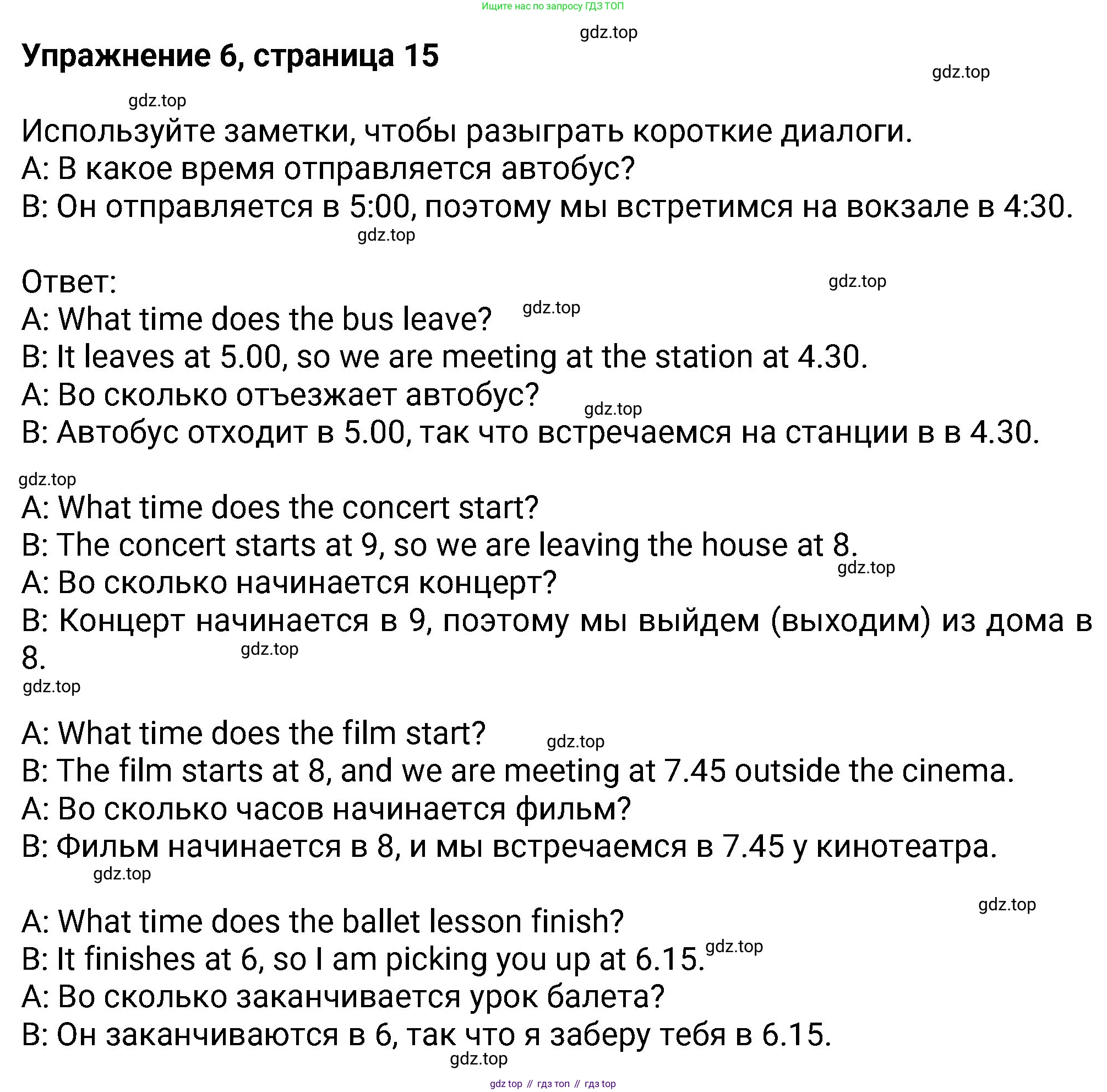Английский язык (english), 8 класс Учебник (Student's book), авторы: Ваулина Юлия Евгеньевна (Vaulina Julia), Дули Дженни (Dooley Jenny), Подоляко Ольга Евгеньевна (Podolyako Olga), Эванс Вирджиния (Evans Virginia), издательство Просвещение, Москва, 2023, бирюзового цвета, страница 15, номер 6, Решение 2023-2027