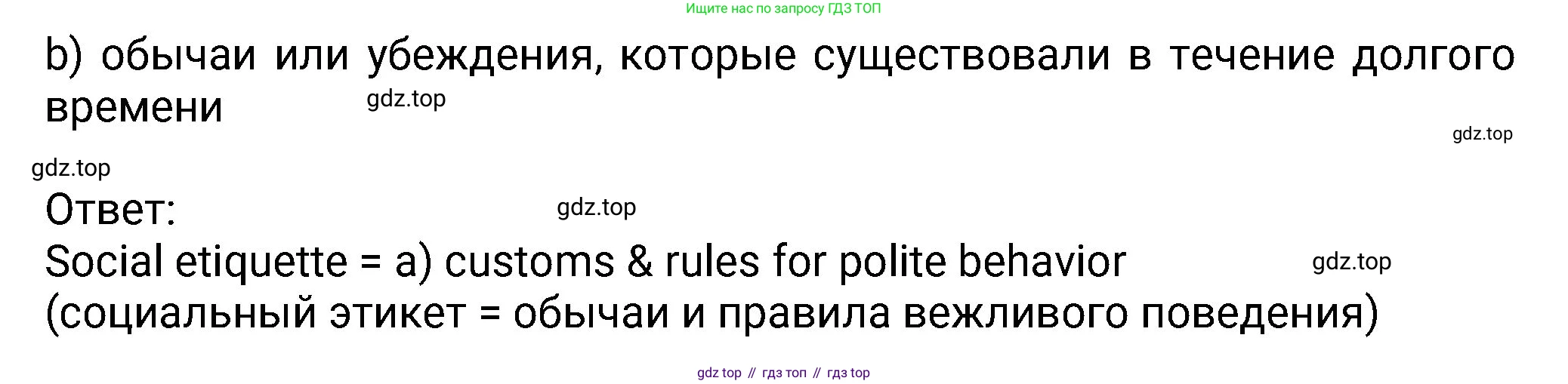 Английский язык (english), 8 класс Учебник (Student's book), авторы: Ваулина Юлия Евгеньевна (Vaulina Julia), Дули Дженни (Dooley Jenny), Подоляко Ольга Евгеньевна (Podolyako Olga), Эванс Вирджиния (Evans Virginia), издательство Просвещение, Москва, 2023, бирюзового цвета, страница 21, номер 1, Решение 2023-2027 (продолжение 2)