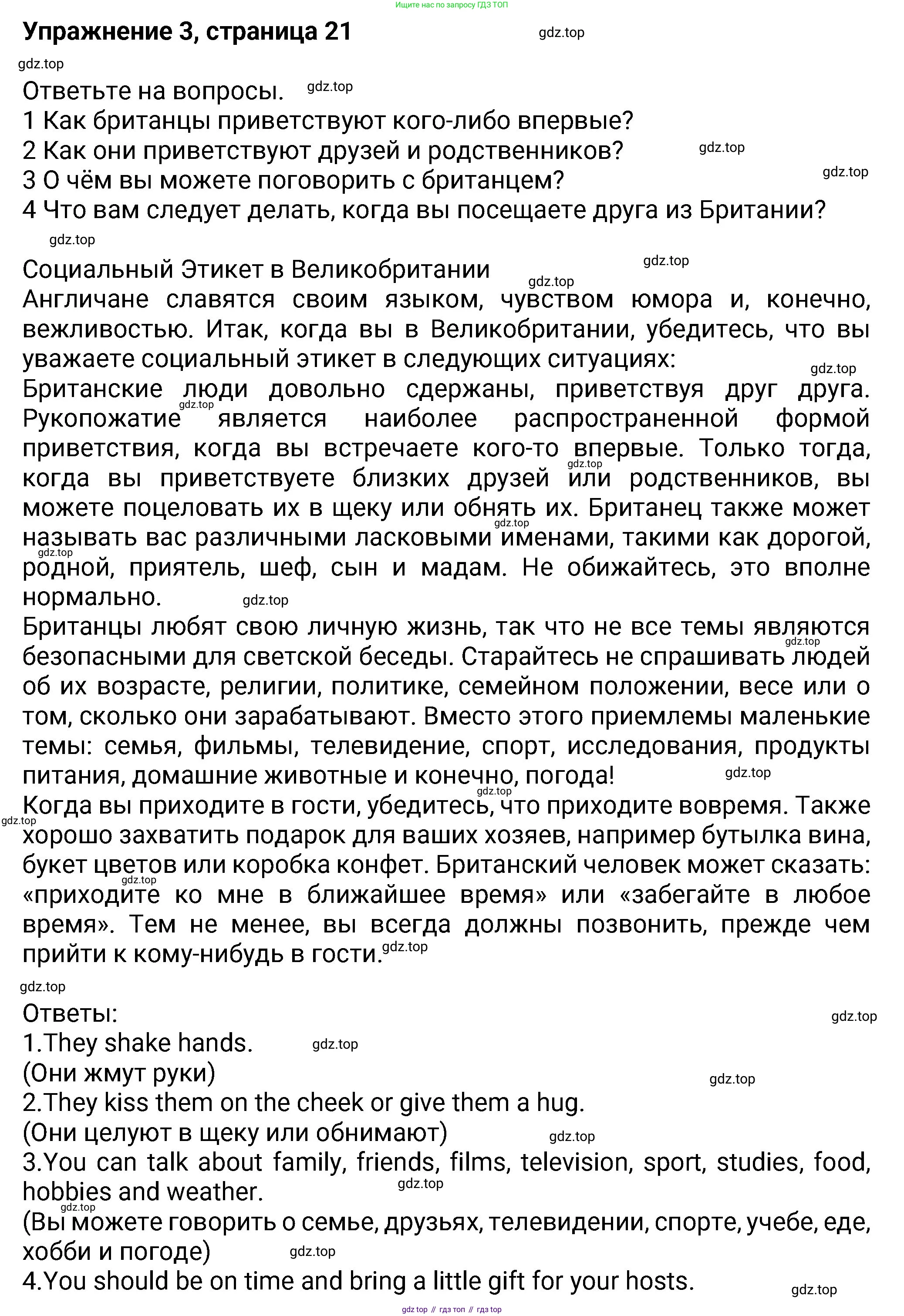 Английский язык (english), 8 класс Учебник (Student's book), авторы: Ваулина Юлия Евгеньевна (Vaulina Julia), Дули Дженни (Dooley Jenny), Подоляко Ольга Евгеньевна (Podolyako Olga), Эванс Вирджиния (Evans Virginia), издательство Просвещение, Москва, 2023, бирюзового цвета, страница 21, номер 3, Решение 2023-2027