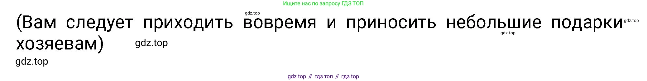 Английский язык (english), 8 класс Учебник (Student's book), авторы: Ваулина Юлия Евгеньевна (Vaulina Julia), Дули Дженни (Dooley Jenny), Подоляко Ольга Евгеньевна (Podolyako Olga), Эванс Вирджиния (Evans Virginia), издательство Просвещение, Москва, 2023, бирюзового цвета, страница 21, номер 3, Решение 2023-2027 (продолжение 2)