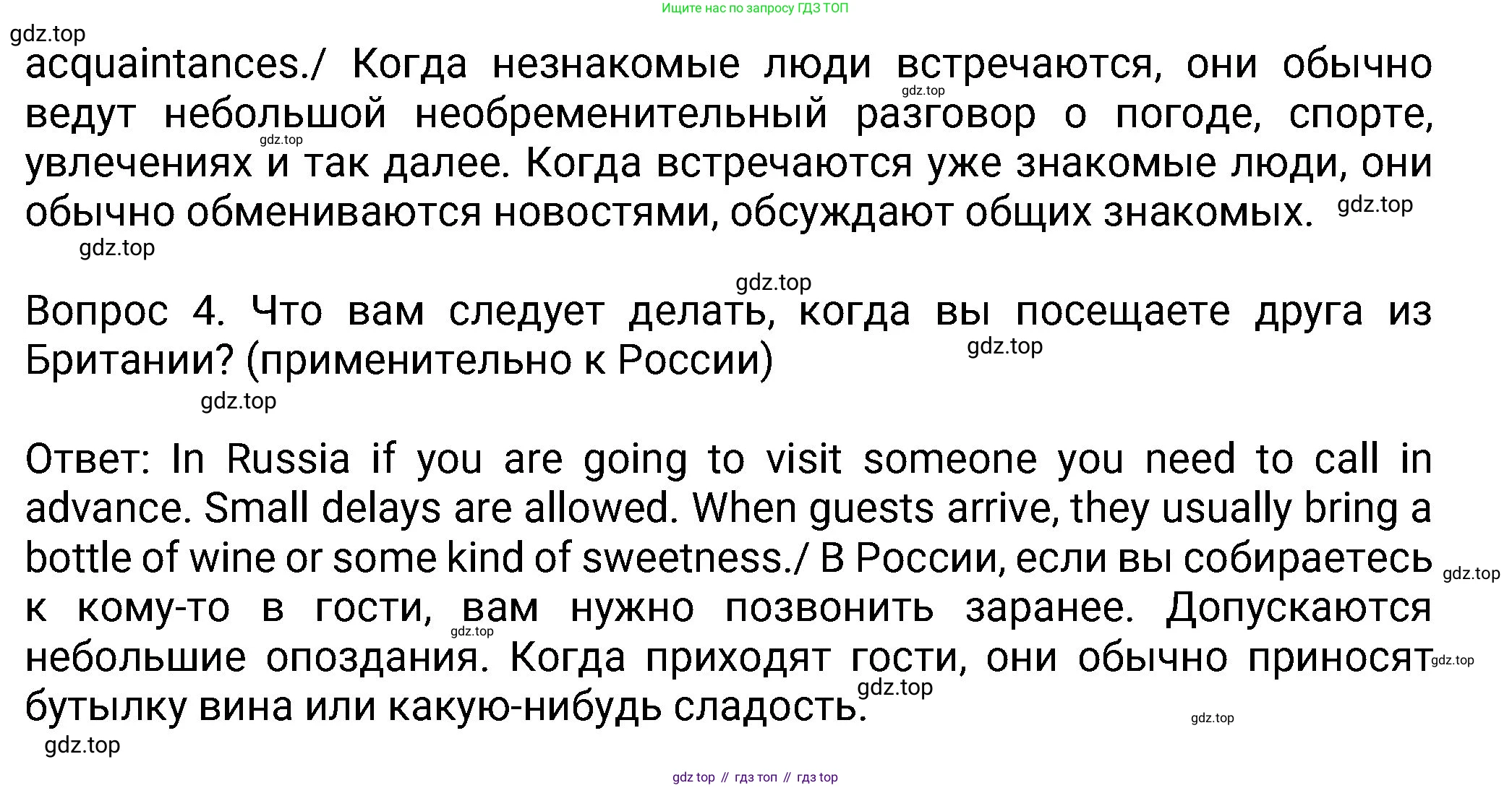 Английский язык (english), 8 класс Учебник (Student's book), авторы: Ваулина Юлия Евгеньевна (Vaulina Julia), Дули Дженни (Dooley Jenny), Подоляко Ольга Евгеньевна (Podolyako Olga), Эванс Вирджиния (Evans Virginia), издательство Просвещение, Москва, 2023, бирюзового цвета, страница 21, номер 5, Решение 2023-2027 (продолжение 2)