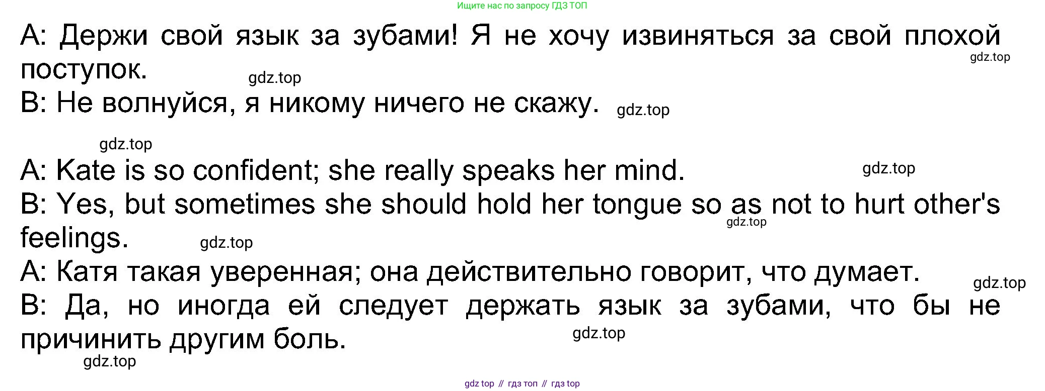 Английский язык (english), 8 класс Учебник (Student's book), авторы: Ваулина Юлия Евгеньевна (Vaulina Julia), Дули Дженни (Dooley Jenny), Подоляко Ольга Евгеньевна (Podolyako Olga), Эванс Вирджиния (Evans Virginia), издательство Просвещение, Москва, 2023, бирюзового цвета, страница 17, номер 10, Решение 2023-2027 (продолжение 2)