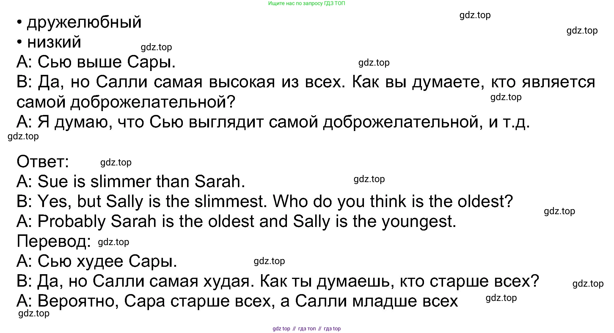 Английский язык (english), 8 класс Учебник (Student's book), авторы: Ваулина Юлия Евгеньевна (Vaulina Julia), Дули Дженни (Dooley Jenny), Подоляко Ольга Евгеньевна (Podolyako Olga), Эванс Вирджиния (Evans Virginia), издательство Просвещение, Москва, 2023, бирюзового цвета, страница 16, номер 3, Решение 2023-2027 (продолжение 2)