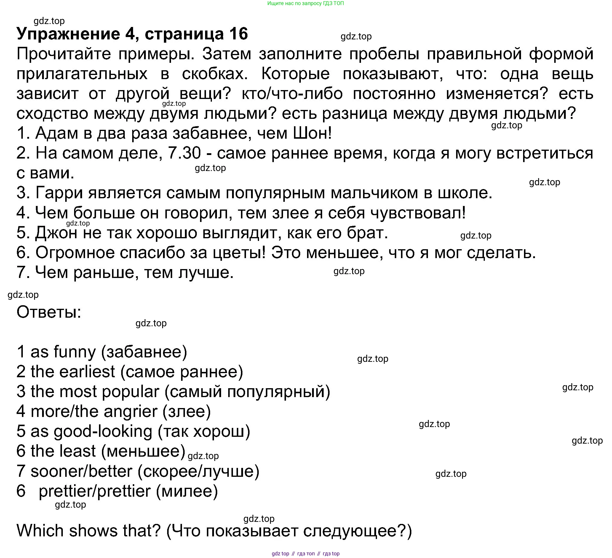 Английский язык (english), 8 класс Учебник (Student's book), авторы: Ваулина Юлия Евгеньевна (Vaulina Julia), Дули Дженни (Dooley Jenny), Подоляко Ольга Евгеньевна (Podolyako Olga), Эванс Вирджиния (Evans Virginia), издательство Просвещение, Москва, 2023, бирюзового цвета, страница 16, номер 4, Решение 2023-2027