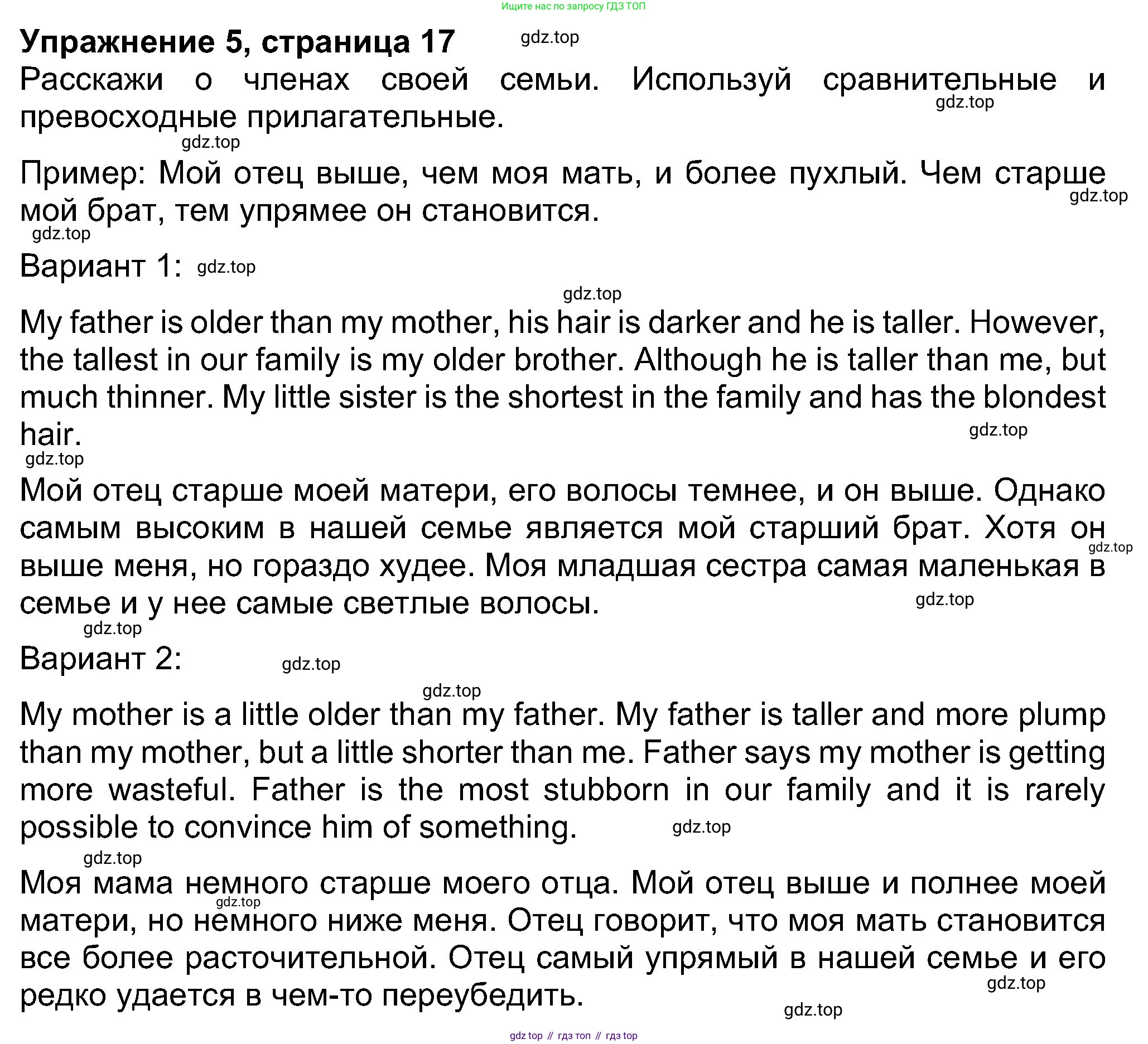 Английский язык (english), 8 класс Учебник (Student's book), авторы: Ваулина Юлия Евгеньевна (Vaulina Julia), Дули Дженни (Dooley Jenny), Подоляко Ольга Евгеньевна (Podolyako Olga), Эванс Вирджиния (Evans Virginia), издательство Просвещение, Москва, 2023, бирюзового цвета, страница 17, номер 5, Решение 2023-2027