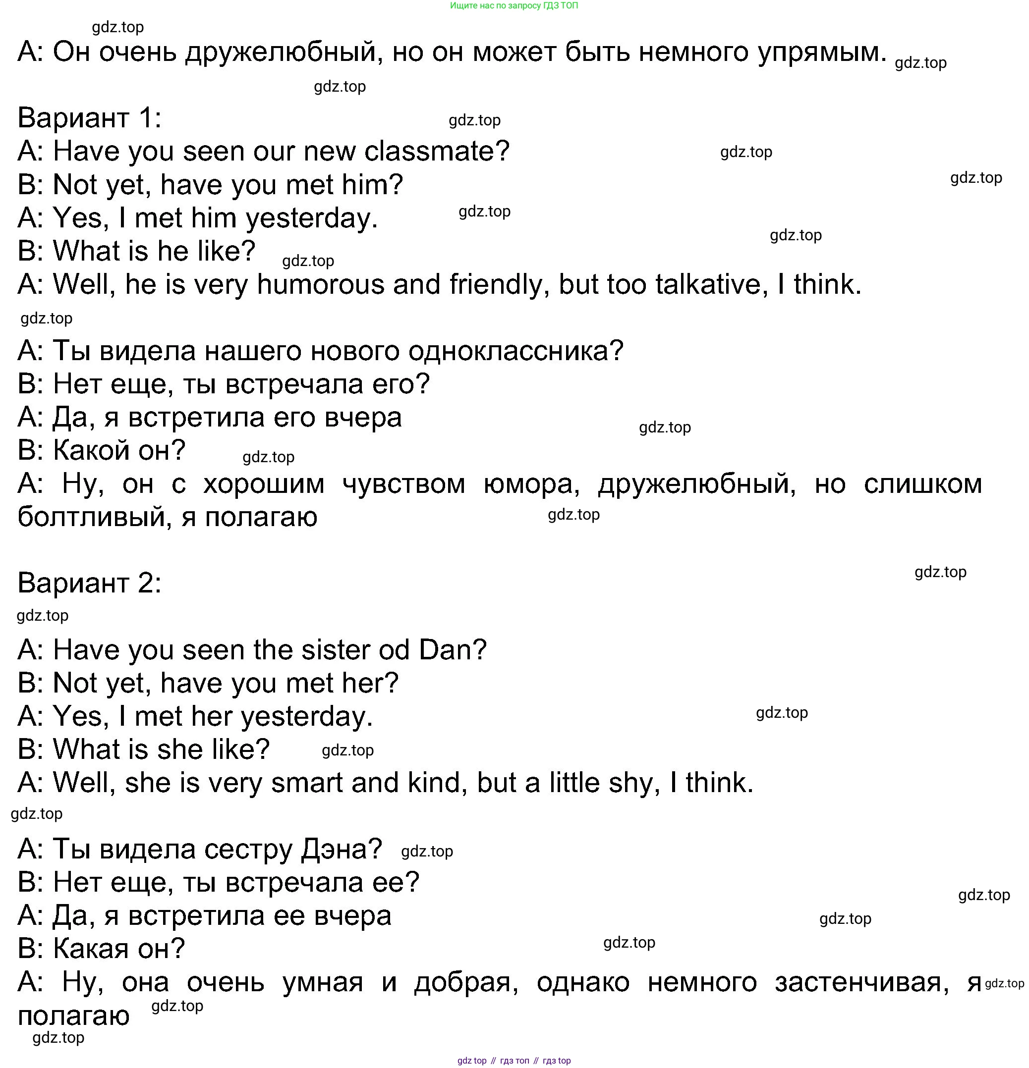 Английский язык (english), 8 класс Учебник (Student's book), авторы: Ваулина Юлия Евгеньевна (Vaulina Julia), Дули Дженни (Dooley Jenny), Подоляко Ольга Евгеньевна (Podolyako Olga), Эванс Вирджиния (Evans Virginia), издательство Просвещение, Москва, 2023, бирюзового цвета, страница 17, номер 8, Решение 2023-2027 (продолжение 2)