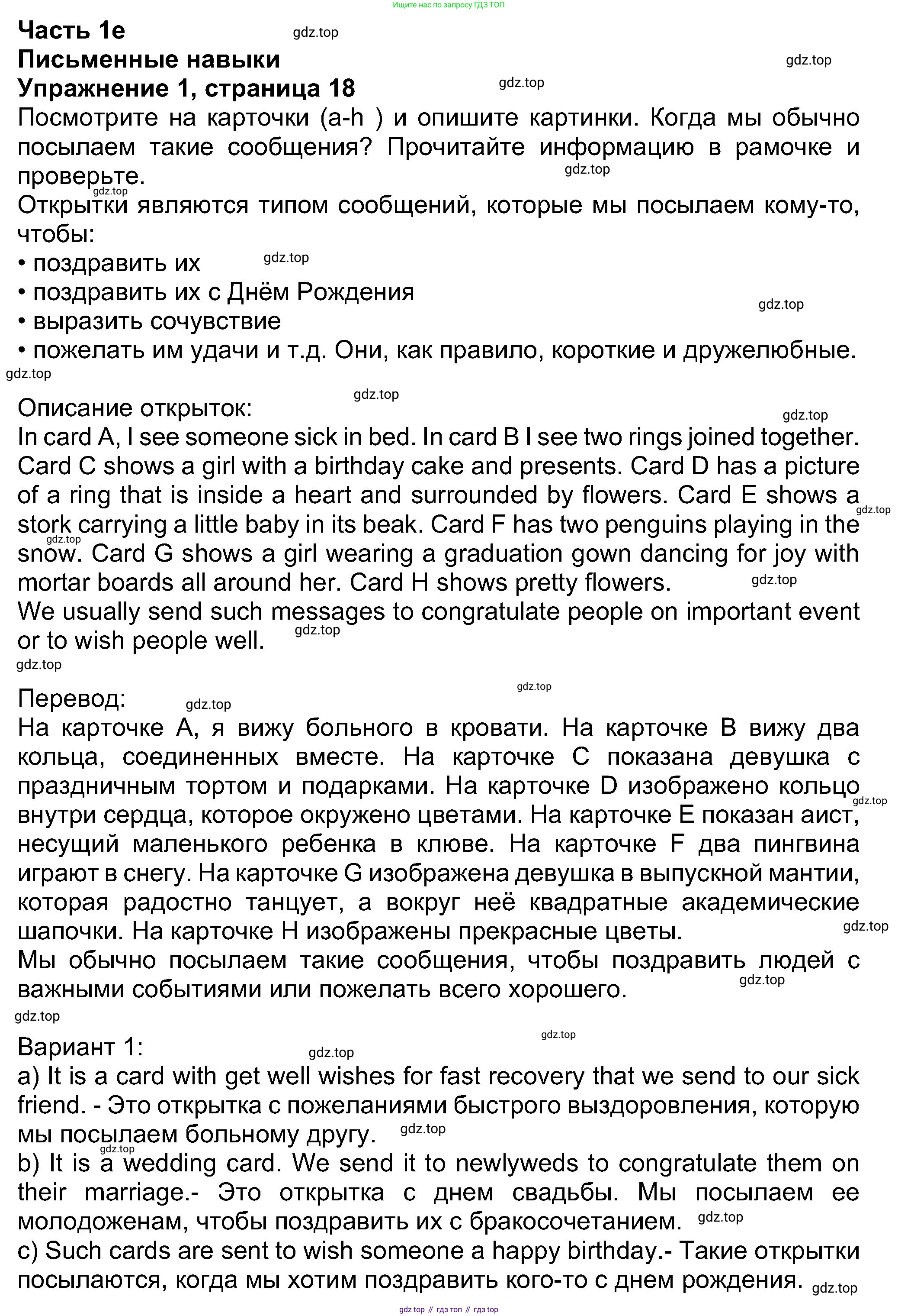 Английский язык (english), 8 класс Учебник (Student's book), авторы: Ваулина Юлия Евгеньевна (Vaulina Julia), Дули Дженни (Dooley Jenny), Подоляко Ольга Евгеньевна (Podolyako Olga), Эванс Вирджиния (Evans Virginia), издательство Просвещение, Москва, 2023, бирюзового цвета, страница 18, номер 1, Решение 2023-2027