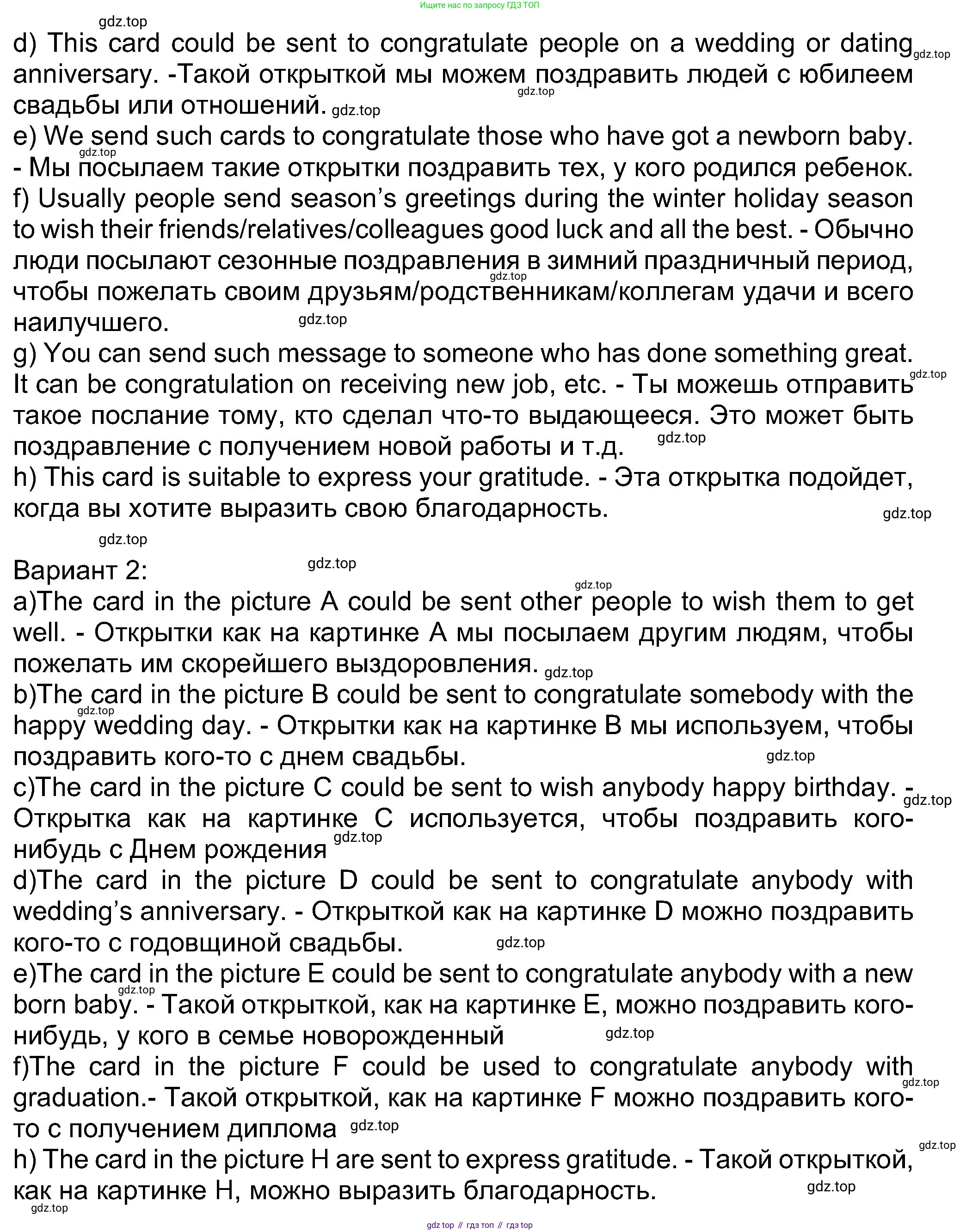 Английский язык (english), 8 класс Учебник (Student's book), авторы: Ваулина Юлия Евгеньевна (Vaulina Julia), Дули Дженни (Dooley Jenny), Подоляко Ольга Евгеньевна (Podolyako Olga), Эванс Вирджиния (Evans Virginia), издательство Просвещение, Москва, 2023, бирюзового цвета, страница 18, номер 1, Решение 2023-2027 (продолжение 2)