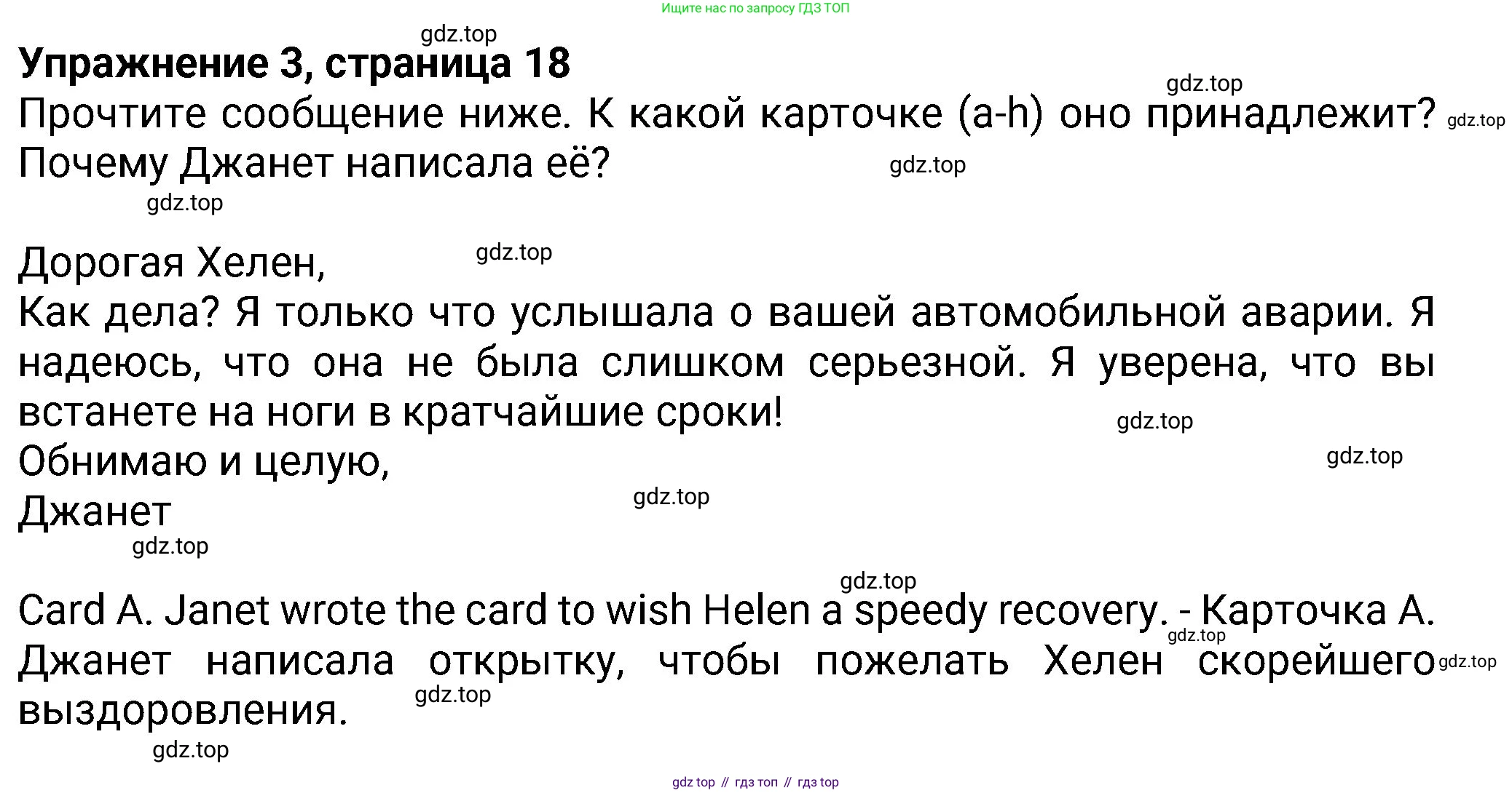 Английский язык (english), 8 класс Учебник (Student's book), авторы: Ваулина Юлия Евгеньевна (Vaulina Julia), Дули Дженни (Dooley Jenny), Подоляко Ольга Евгеньевна (Podolyako Olga), Эванс Вирджиния (Evans Virginia), издательство Просвещение, Москва, 2023, бирюзового цвета, страница 18, номер 3, Решение 2023-2027