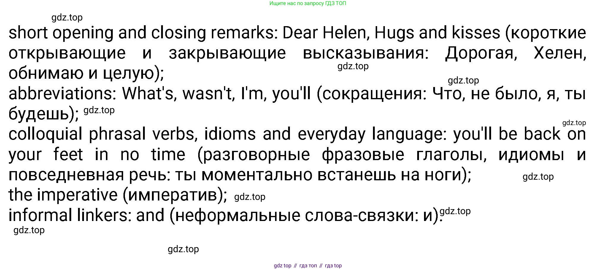 Английский язык (english), 8 класс Учебник (Student's book), авторы: Ваулина Юлия Евгеньевна (Vaulina Julia), Дули Дженни (Dooley Jenny), Подоляко Ольга Евгеньевна (Podolyako Olga), Эванс Вирджиния (Evans Virginia), издательство Просвещение, Москва, 2023, бирюзового цвета, страница 19, номер 4, Решение 2023-2027 (продолжение 2)