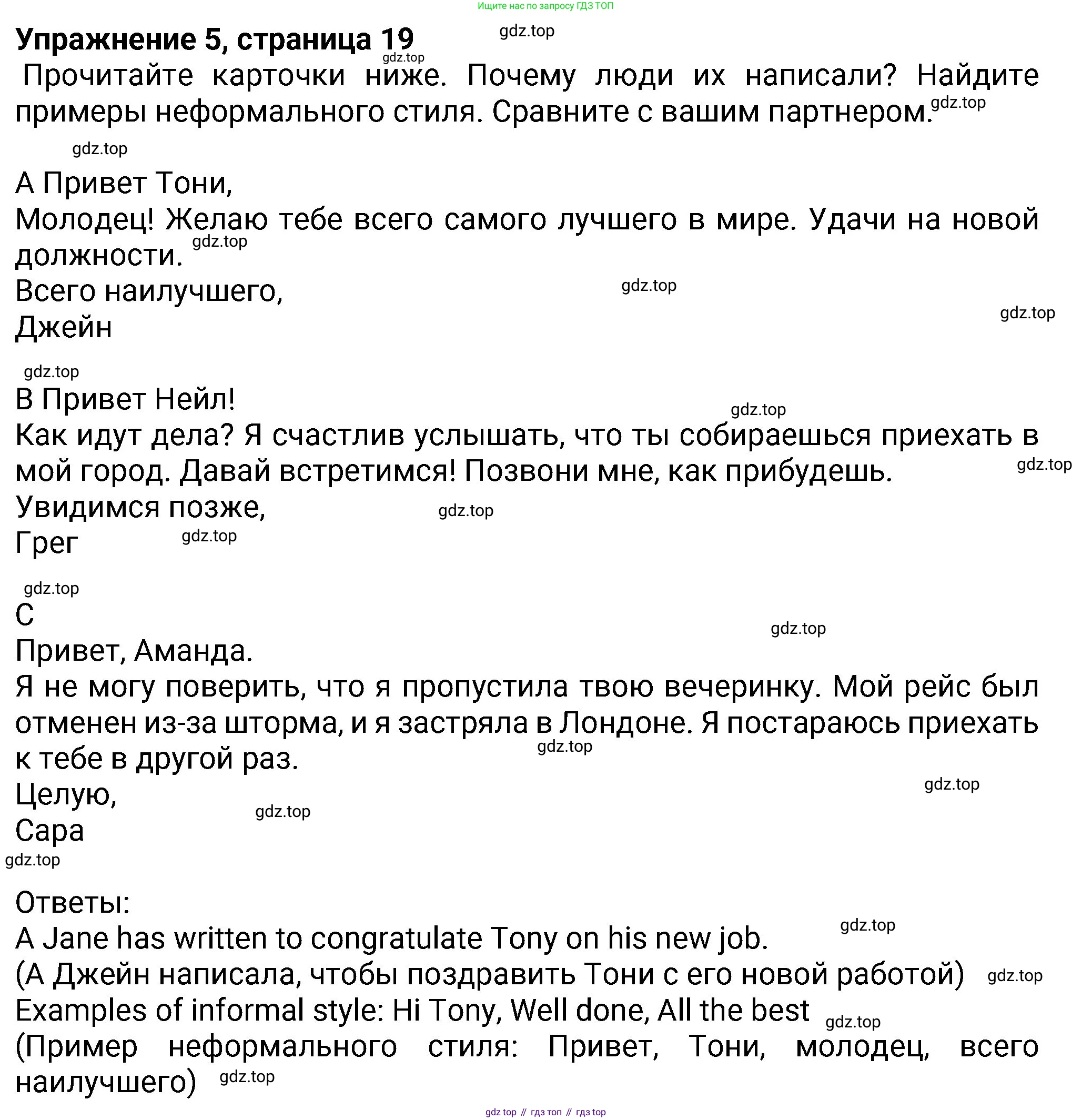 Английский язык (english), 8 класс Учебник (Student's book), авторы: Ваулина Юлия Евгеньевна (Vaulina Julia), Дули Дженни (Dooley Jenny), Подоляко Ольга Евгеньевна (Podolyako Olga), Эванс Вирджиния (Evans Virginia), издательство Просвещение, Москва, 2023, бирюзового цвета, страница 19, номер 5, Решение 2023-2027