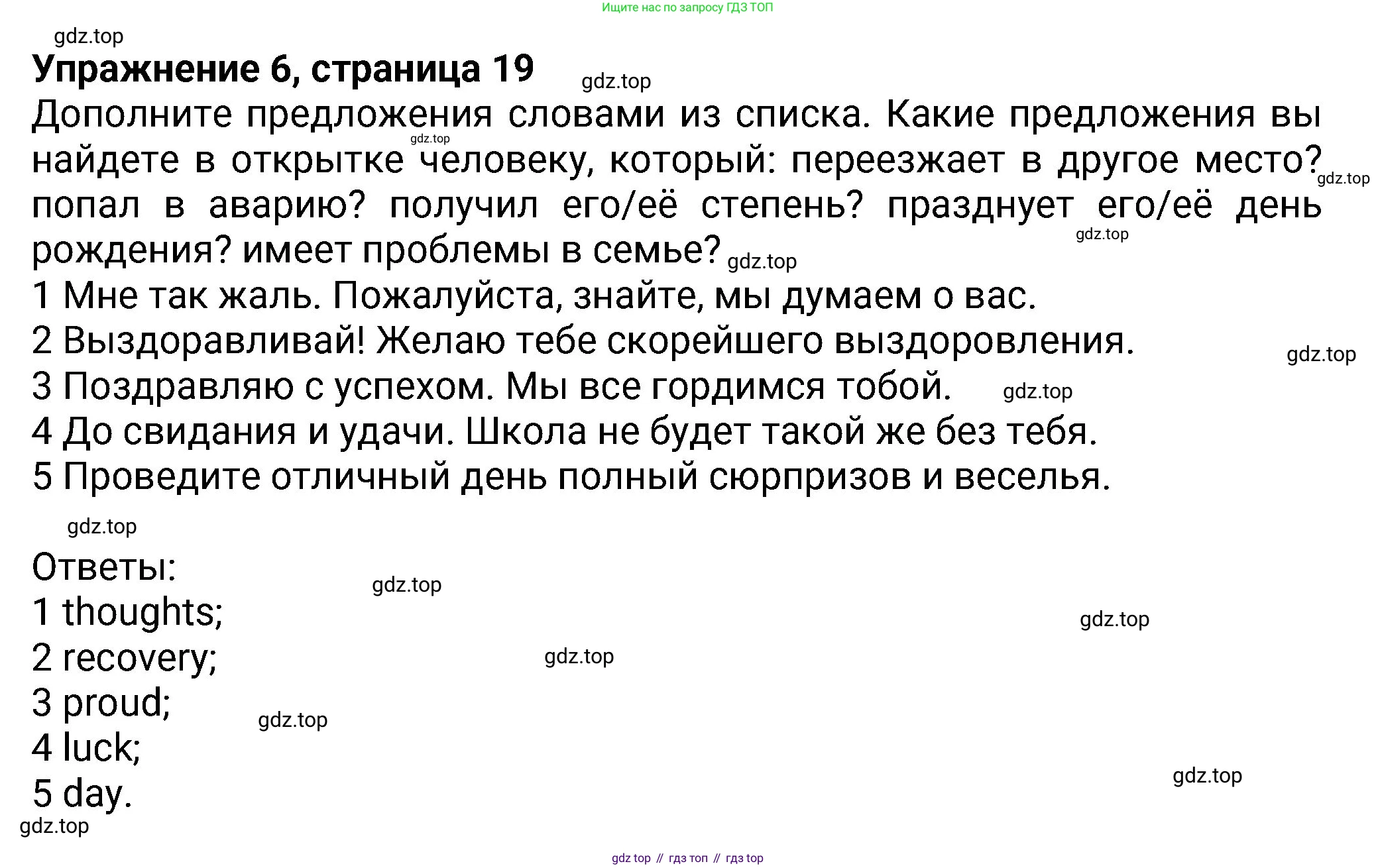 Английский язык (english), 8 класс Учебник (Student's book), авторы: Ваулина Юлия Евгеньевна (Vaulina Julia), Дули Дженни (Dooley Jenny), Подоляко Ольга Евгеньевна (Podolyako Olga), Эванс Вирджиния (Evans Virginia), издательство Просвещение, Москва, 2023, бирюзового цвета, страница 19, номер 6, Решение 2023-2027