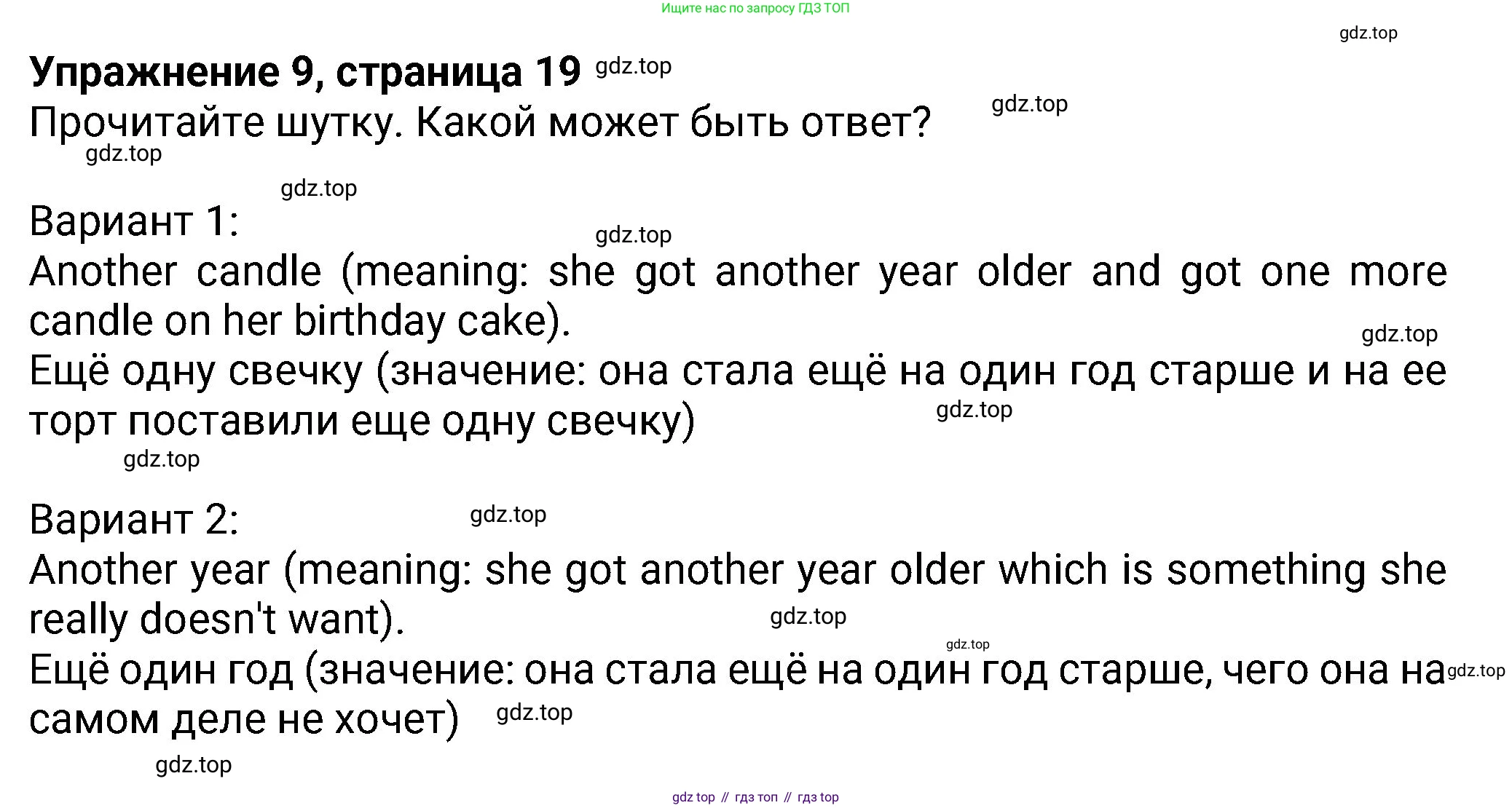 Английский язык (english), 8 класс Учебник (Student's book), авторы: Ваулина Юлия Евгеньевна (Vaulina Julia), Дули Дженни (Dooley Jenny), Подоляко Ольга Евгеньевна (Podolyako Olga), Эванс Вирджиния (Evans Virginia), издательство Просвещение, Москва, 2023, бирюзового цвета, страница 19, номер 9, Решение 2023-2027