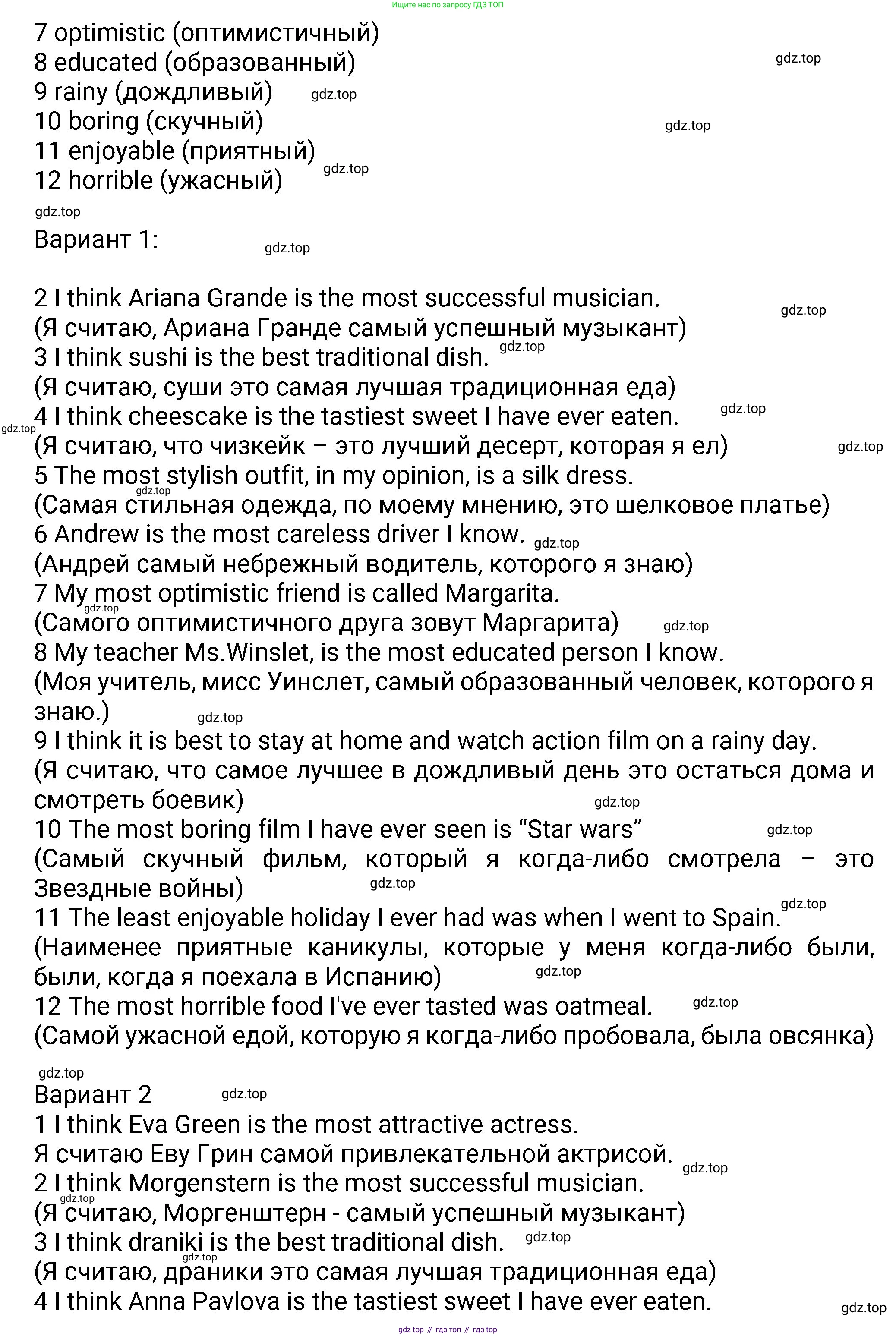 Английский язык (english), 8 класс Учебник (Student's book), авторы: Ваулина Юлия Евгеньевна (Vaulina Julia), Дули Дженни (Dooley Jenny), Подоляко Ольга Евгеньевна (Podolyako Olga), Эванс Вирджиния (Evans Virginia), издательство Просвещение, Москва, 2023, бирюзового цвета, страница 20, номер 1, Решение 2023-2027 (продолжение 2)