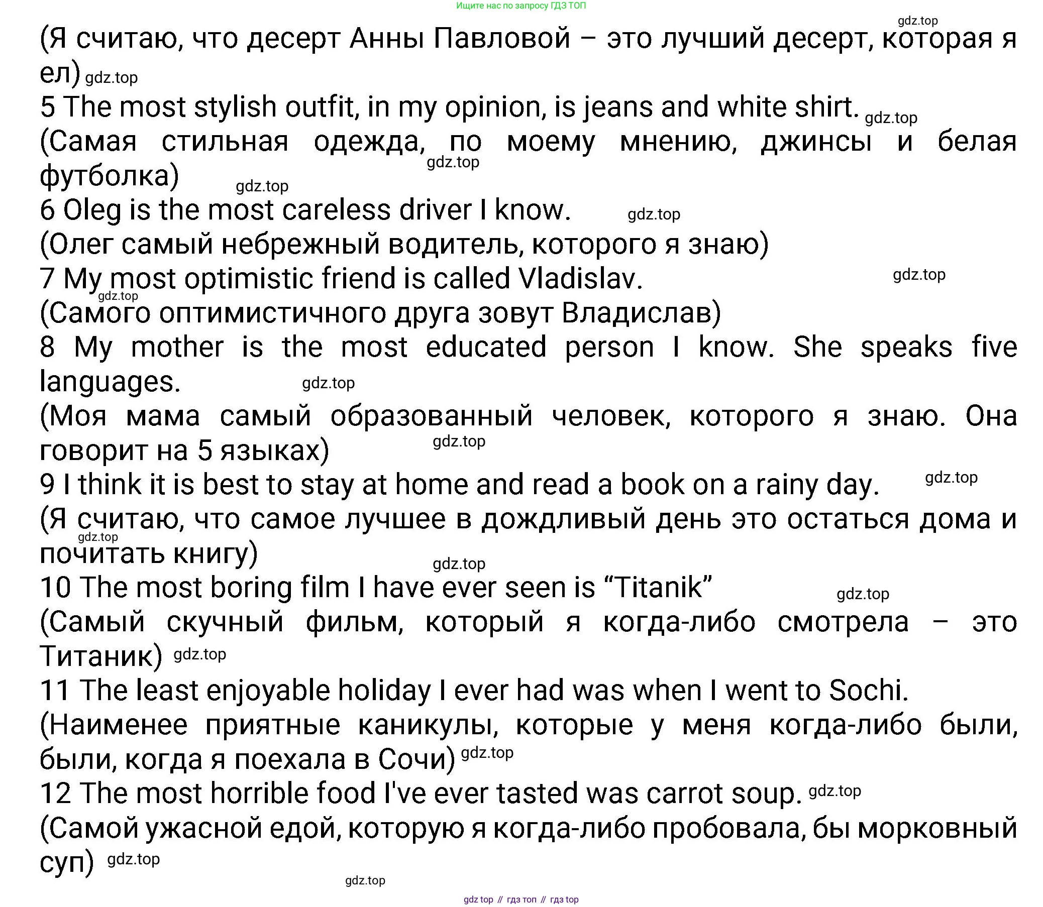 Английский язык (english), 8 класс Учебник (Student's book), авторы: Ваулина Юлия Евгеньевна (Vaulina Julia), Дули Дженни (Dooley Jenny), Подоляко Ольга Евгеньевна (Podolyako Olga), Эванс Вирджиния (Evans Virginia), издательство Просвещение, Москва, 2023, бирюзового цвета, страница 20, номер 1, Решение 2023-2027 (продолжение 3)
