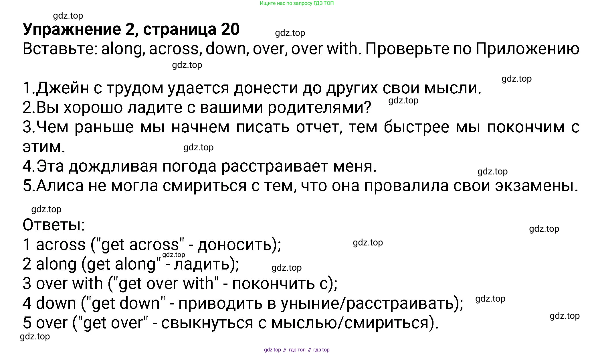 Английский язык (english), 8 класс Учебник (Student's book), авторы: Ваулина Юлия Евгеньевна (Vaulina Julia), Дули Дженни (Dooley Jenny), Подоляко Ольга Евгеньевна (Podolyako Olga), Эванс Вирджиния (Evans Virginia), издательство Просвещение, Москва, 2023, бирюзового цвета, страница 20, номер 2, Решение 2023-2027