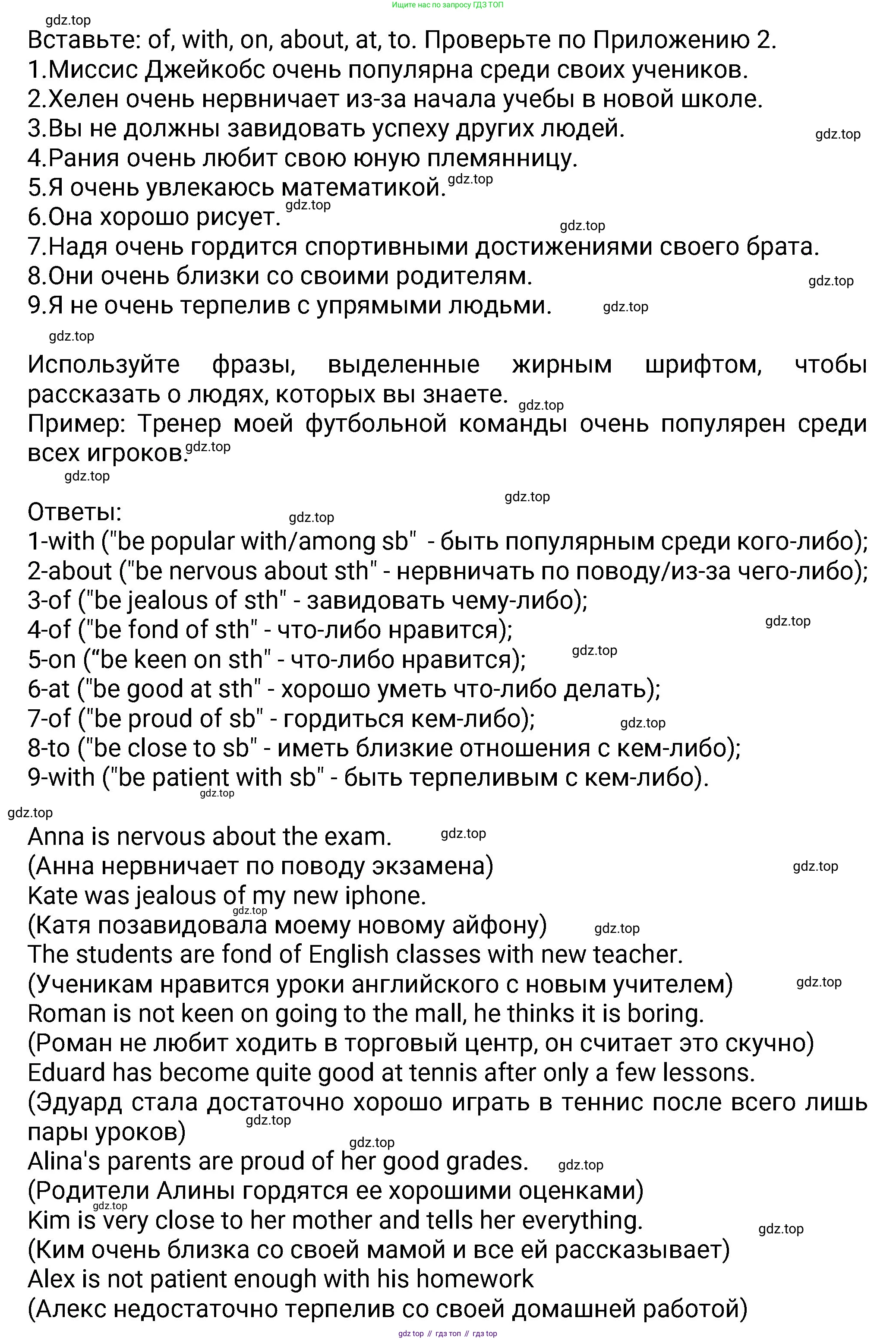 Английский язык (english), 8 класс Учебник (Student's book), авторы: Ваулина Юлия Евгеньевна (Vaulina Julia), Дули Дженни (Dooley Jenny), Подоляко Ольга Евгеньевна (Podolyako Olga), Эванс Вирджиния (Evans Virginia), издательство Просвещение, Москва, 2023, бирюзового цвета, страница 20, номер 3, Решение 2023-2027