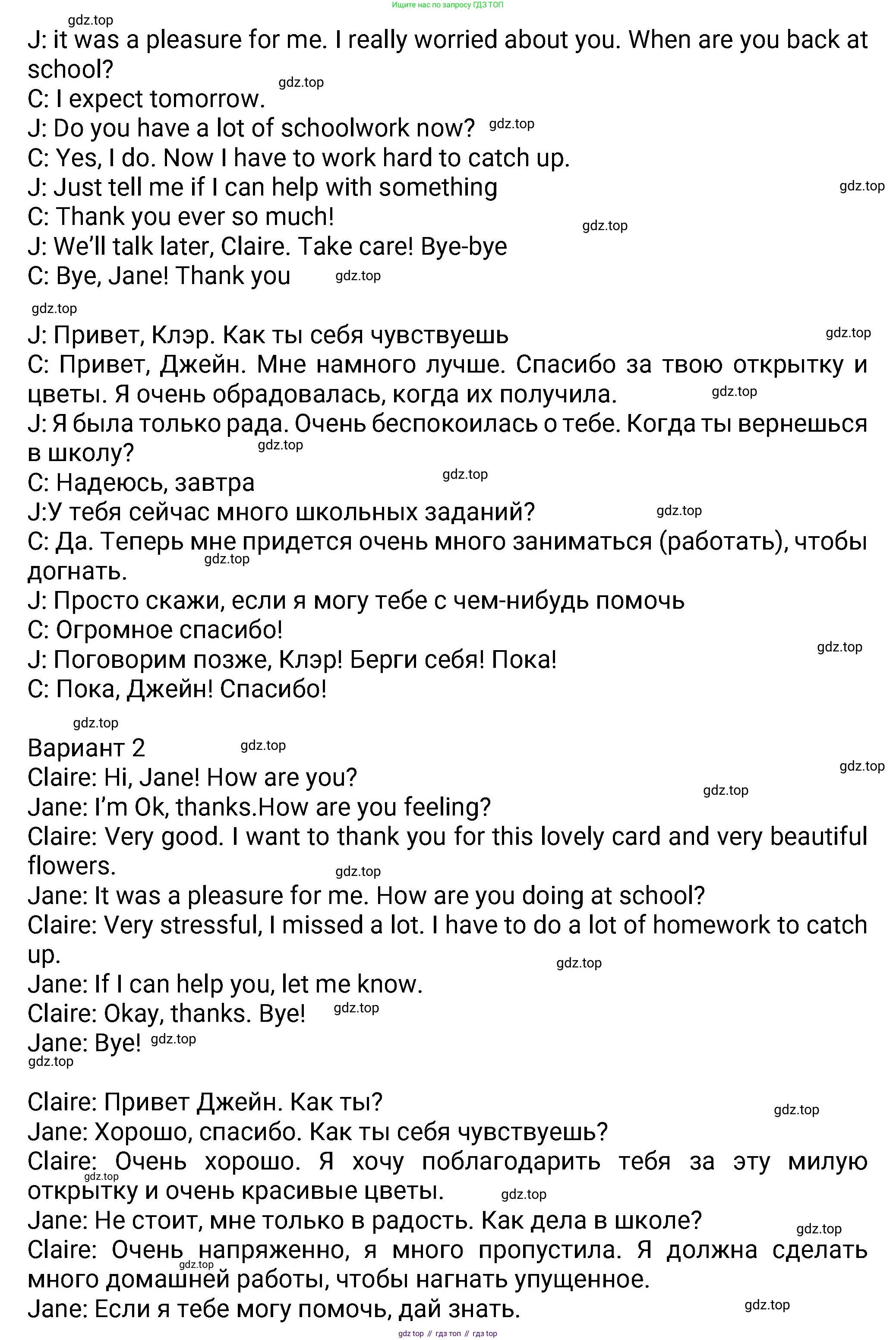 Английский язык (english), 8 класс Учебник (Student's book), авторы: Ваулина Юлия Евгеньевна (Vaulina Julia), Дули Дженни (Dooley Jenny), Подоляко Ольга Евгеньевна (Podolyako Olga), Эванс Вирджиния (Evans Virginia), издательство Просвещение, Москва, 2023, бирюзового цвета, страница 20, номер 4, Решение 2023-2027 (продолжение 2)