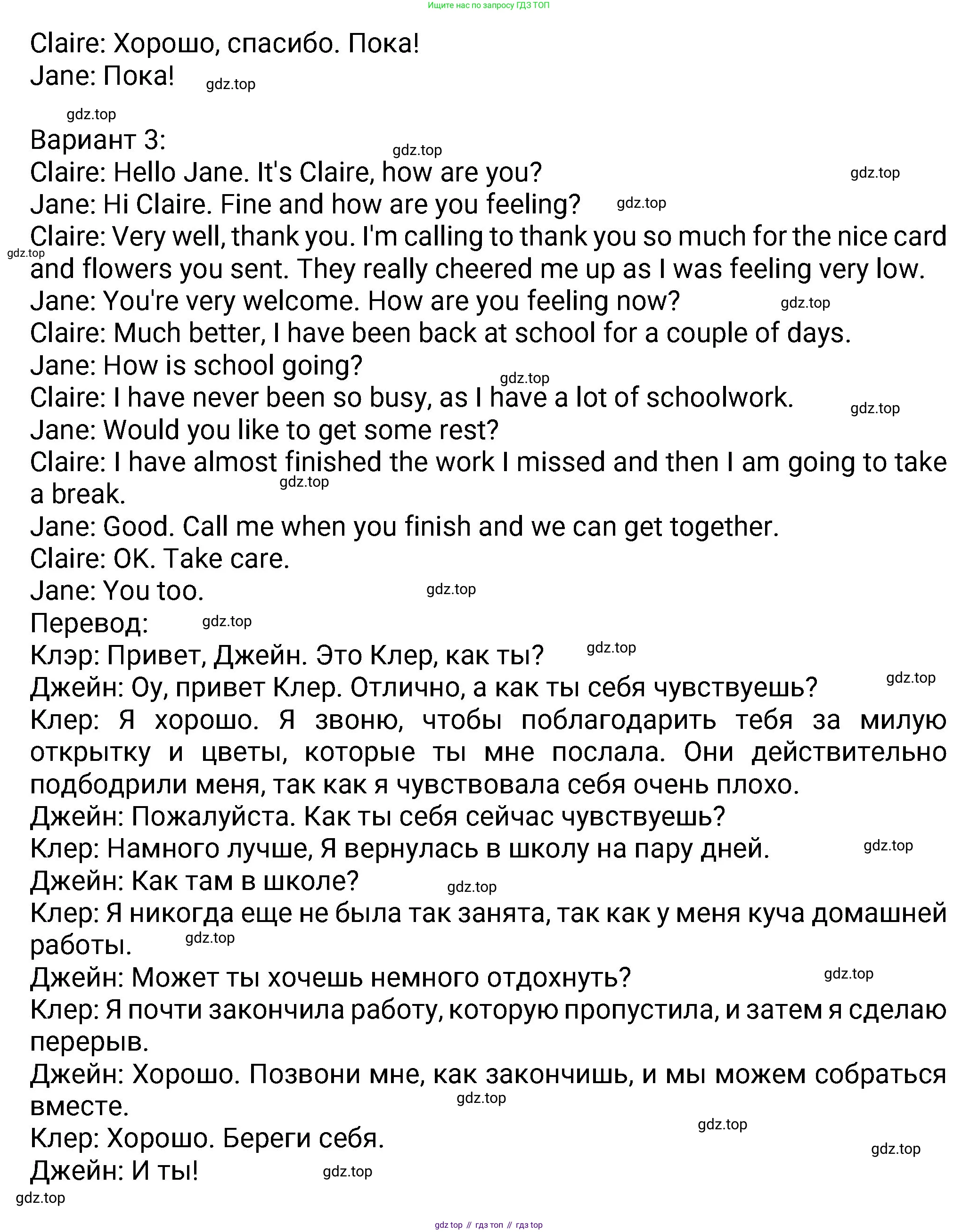 Английский язык (english), 8 класс Учебник (Student's book), авторы: Ваулина Юлия Евгеньевна (Vaulina Julia), Дули Дженни (Dooley Jenny), Подоляко Ольга Евгеньевна (Podolyako Olga), Эванс Вирджиния (Evans Virginia), издательство Просвещение, Москва, 2023, бирюзового цвета, страница 20, номер 4, Решение 2023-2027 (продолжение 3)