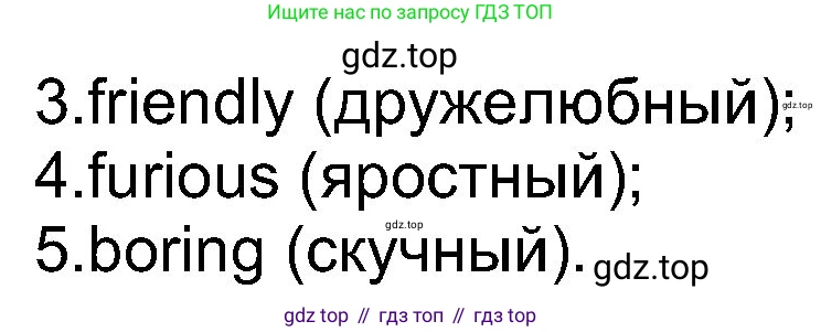 Английский язык (english), 8 класс Учебник (Student's book), авторы: Ваулина Юлия Евгеньевна (Vaulina Julia), Дули Дженни (Dooley Jenny), Подоляко Ольга Евгеньевна (Podolyako Olga), Эванс Вирджиния (Evans Virginia), издательство Просвещение, Москва, 2023, бирюзового цвета, страница 24, номер 2, Решение 2023-2027 (продолжение 2)