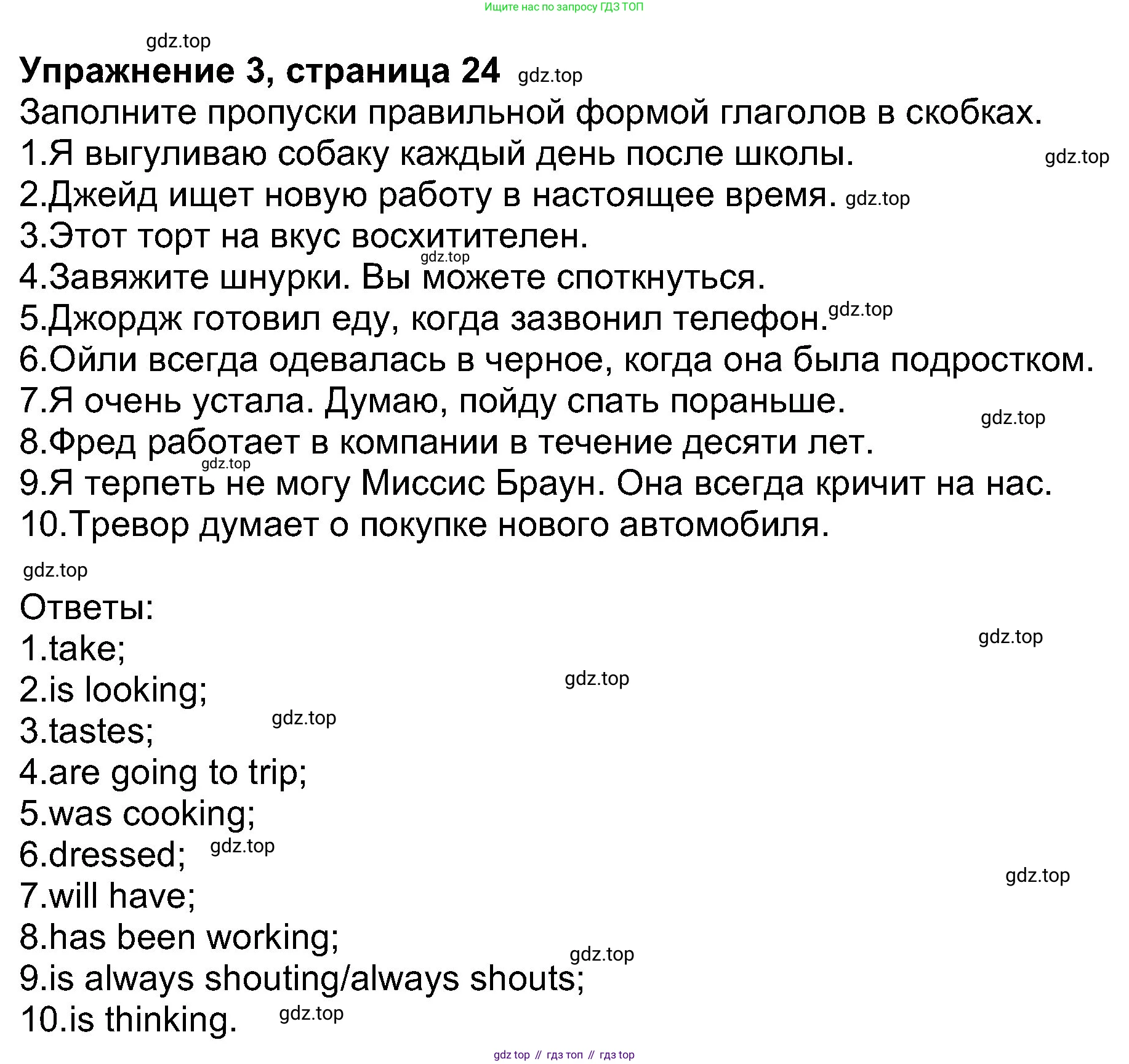 Английский язык (english), 8 класс Учебник (Student's book), авторы: Ваулина Юлия Евгеньевна (Vaulina Julia), Дули Дженни (Dooley Jenny), Подоляко Ольга Евгеньевна (Podolyako Olga), Эванс Вирджиния (Evans Virginia), издательство Просвещение, Москва, 2023, бирюзового цвета, страница 24, номер 3, Решение 2023-2027