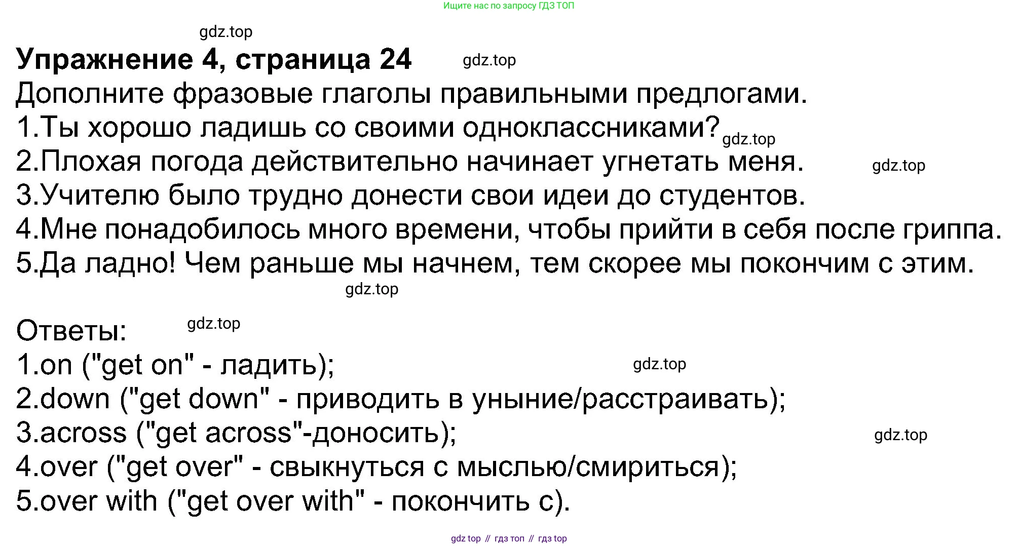 Английский язык (english), 8 класс Учебник (Student's book), авторы: Ваулина Юлия Евгеньевна (Vaulina Julia), Дули Дженни (Dooley Jenny), Подоляко Ольга Евгеньевна (Podolyako Olga), Эванс Вирджиния (Evans Virginia), издательство Просвещение, Москва, 2023, бирюзового цвета, страница 24, номер 4, Решение 2023-2027