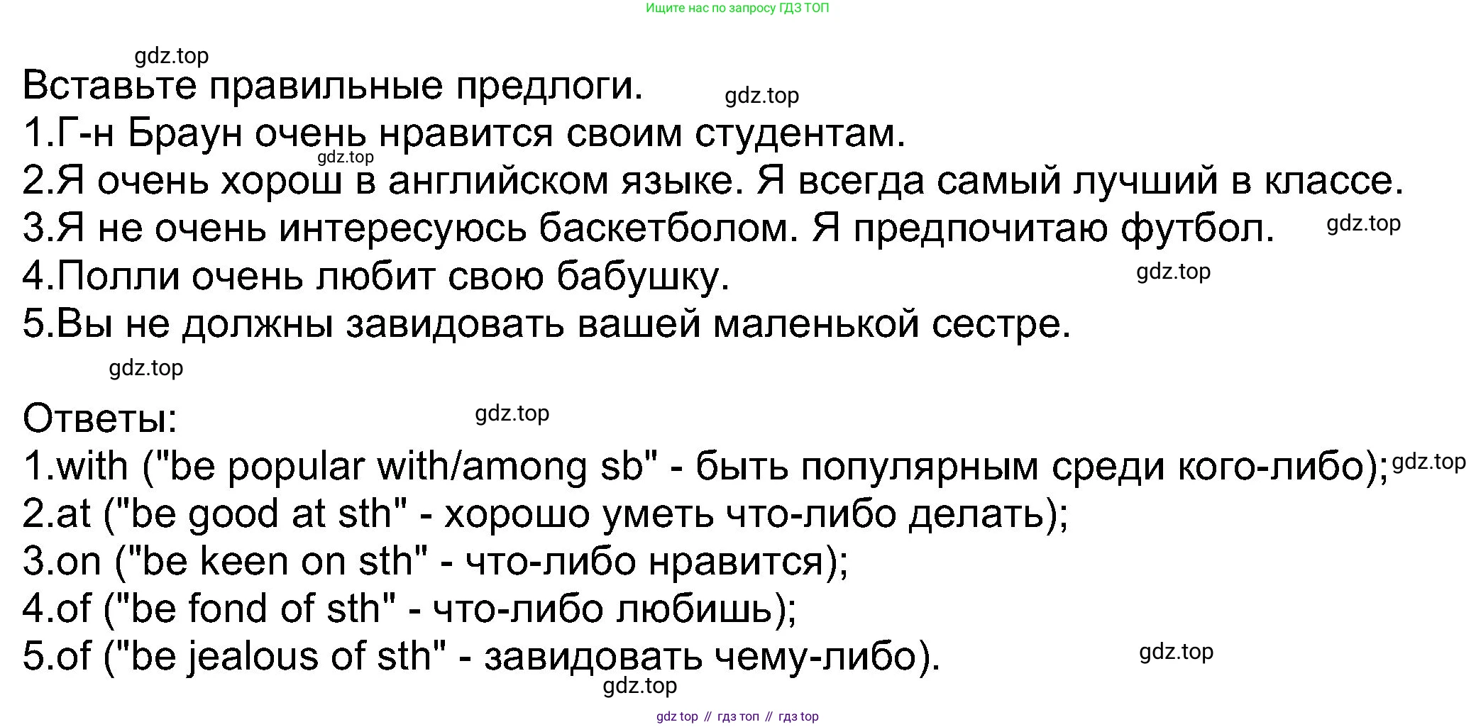 Английский язык (english), 8 класс Учебник (Student's book), авторы: Ваулина Юлия Евгеньевна (Vaulina Julia), Дули Дженни (Dooley Jenny), Подоляко Ольга Евгеньевна (Podolyako Olga), Эванс Вирджиния (Evans Virginia), издательство Просвещение, Москва, 2023, бирюзового цвета, страница 24, номер 5, Решение 2023-2027