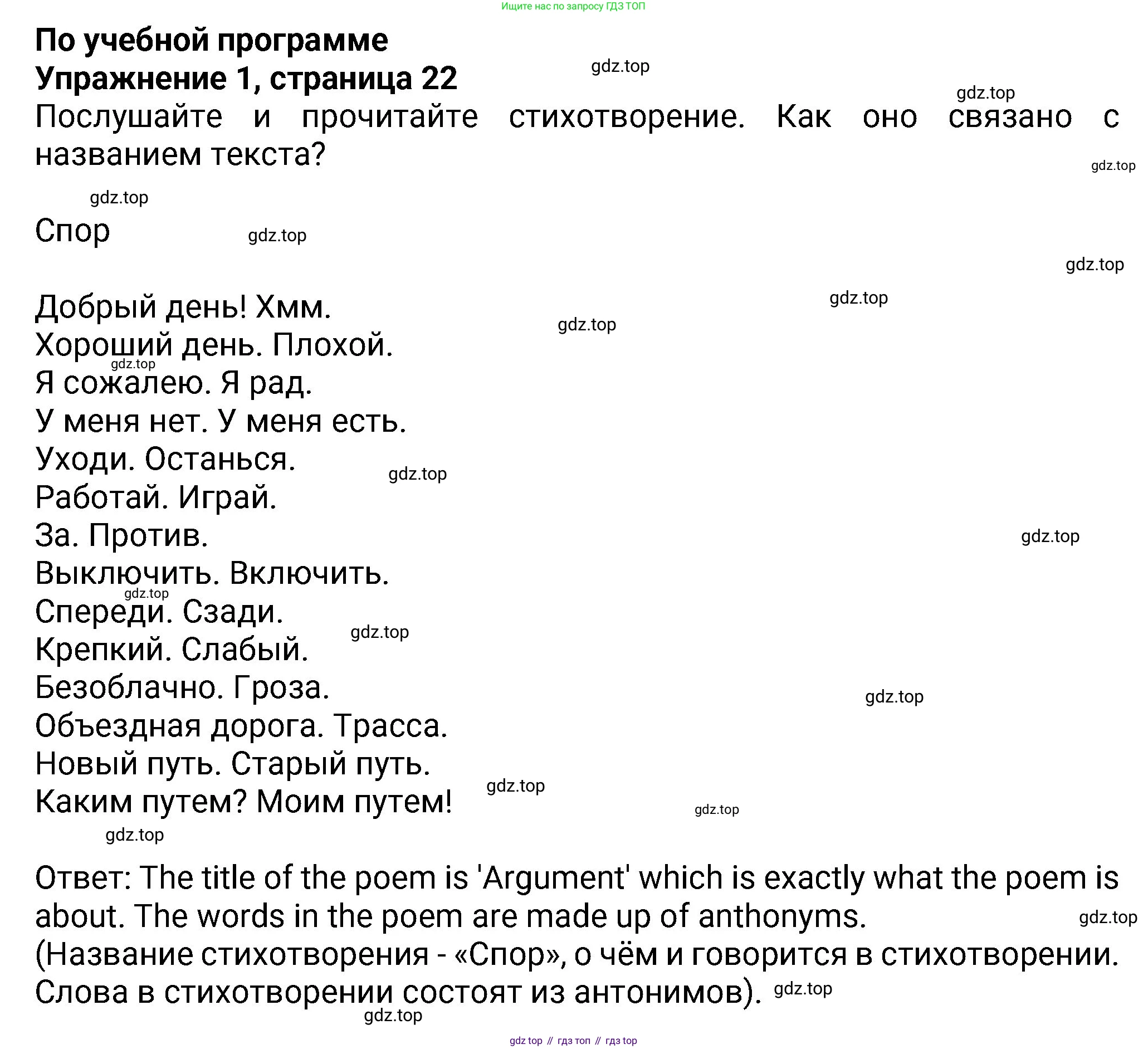 Английский язык (english), 8 класс Учебник (Student's book), авторы: Ваулина Юлия Евгеньевна (Vaulina Julia), Дули Дженни (Dooley Jenny), Подоляко Ольга Евгеньевна (Podolyako Olga), Эванс Вирджиния (Evans Virginia), издательство Просвещение, Москва, 2023, бирюзового цвета, страница 22, номер 1, Решение 2023-2027