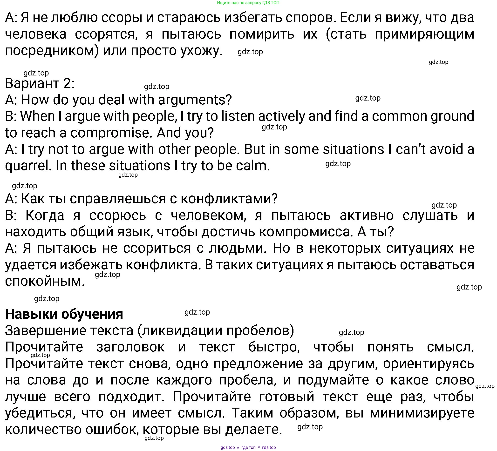 Английский язык (english), 8 класс Учебник (Student's book), авторы: Ваулина Юлия Евгеньевна (Vaulina Julia), Дули Дженни (Dooley Jenny), Подоляко Ольга Евгеньевна (Podolyako Olga), Эванс Вирджиния (Evans Virginia), издательство Просвещение, Москва, 2023, бирюзового цвета, страница 22, номер 2, Решение 2023-2027 (продолжение 2)