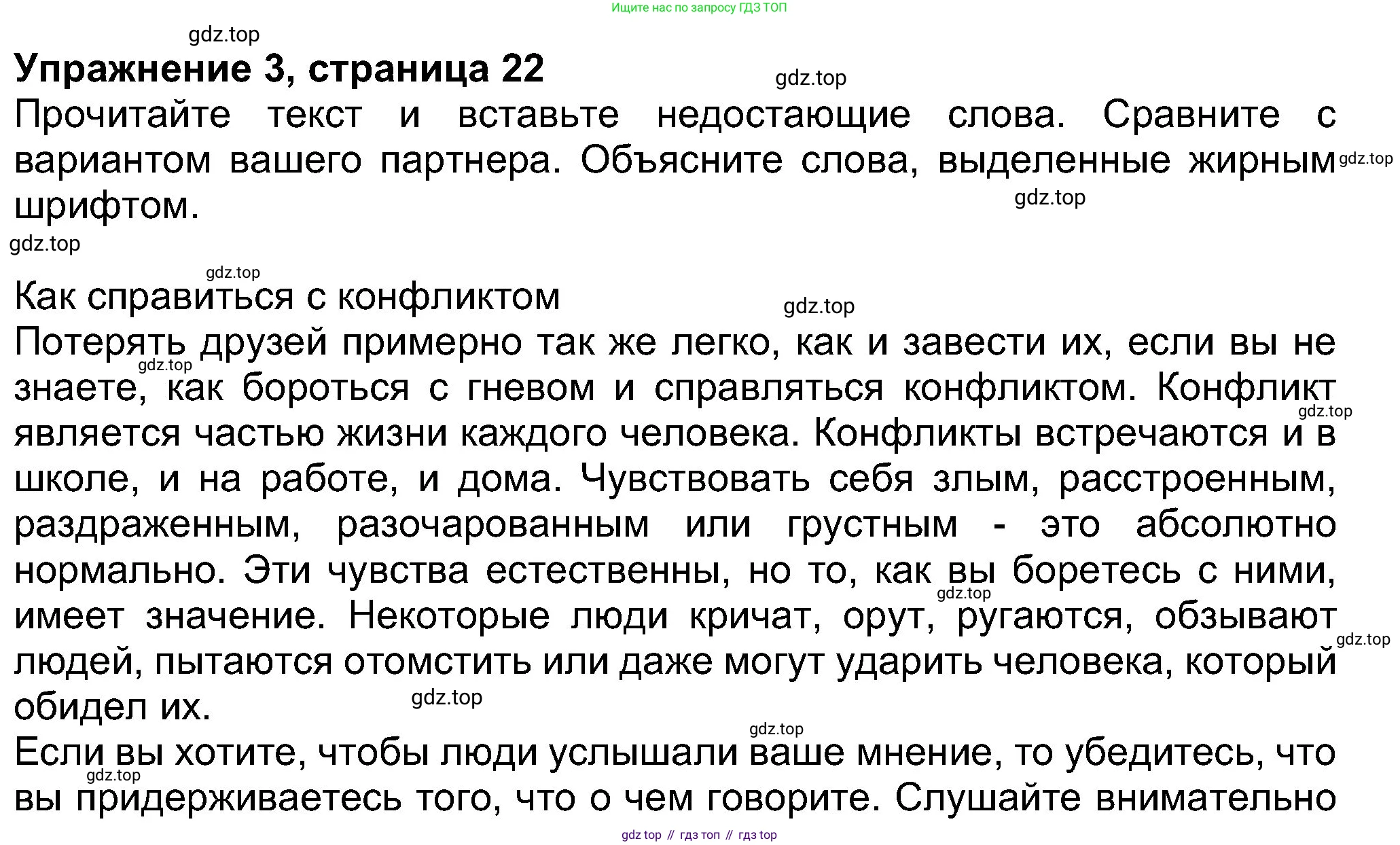 Английский язык (english), 8 класс Учебник (Student's book), авторы: Ваулина Юлия Евгеньевна (Vaulina Julia), Дули Дженни (Dooley Jenny), Подоляко Ольга Евгеньевна (Podolyako Olga), Эванс Вирджиния (Evans Virginia), издательство Просвещение, Москва, 2023, бирюзового цвета, страница 22, номер 3, Решение 2023-2027