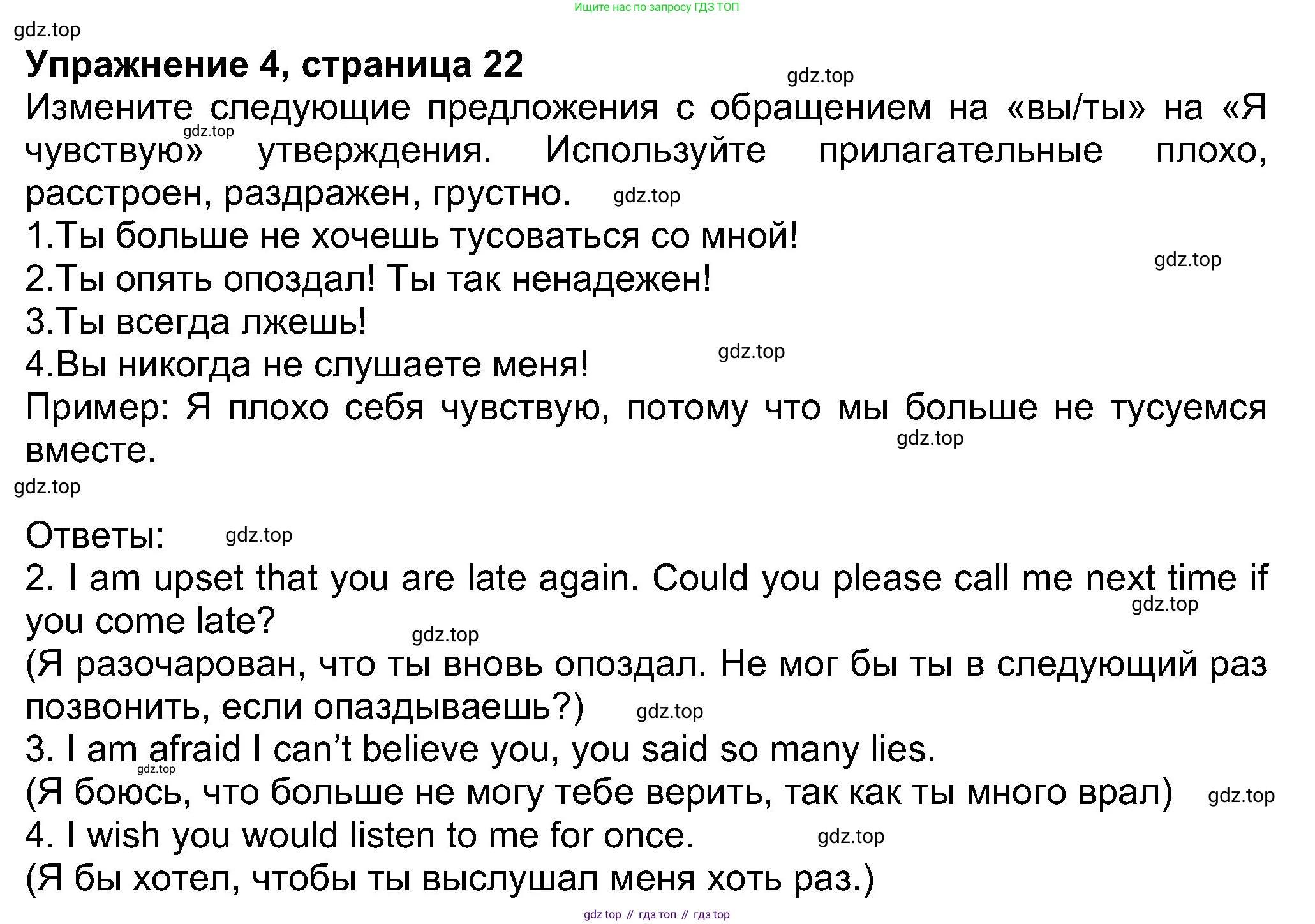Английский язык (english), 8 класс Учебник (Student's book), авторы: Ваулина Юлия Евгеньевна (Vaulina Julia), Дули Дженни (Dooley Jenny), Подоляко Ольга Евгеньевна (Podolyako Olga), Эванс Вирджиния (Evans Virginia), издательство Просвещение, Москва, 2023, бирюзового цвета, страница 22, номер 4, Решение 2023-2027