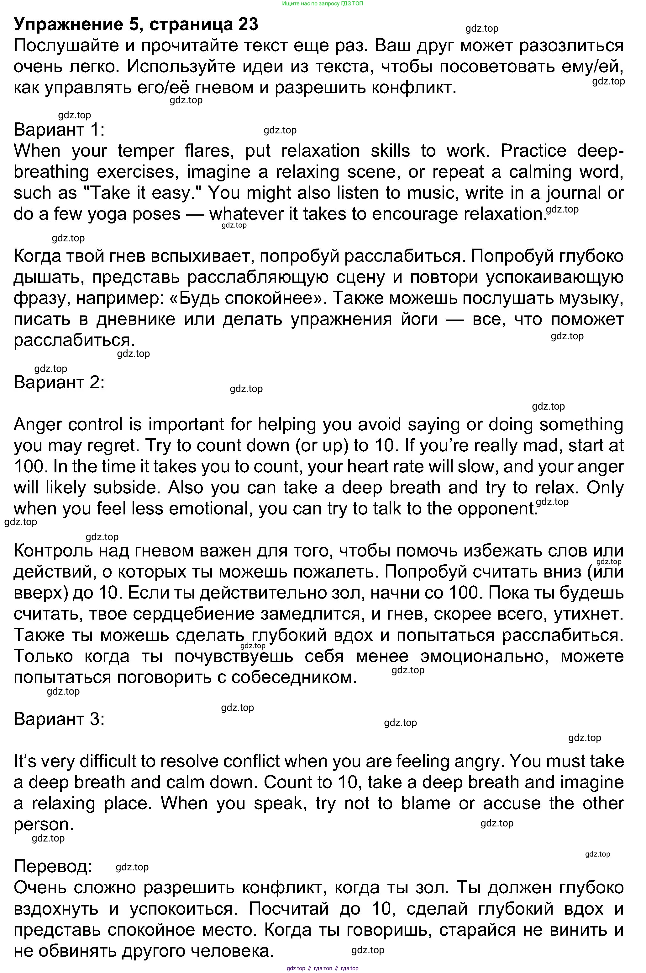 Английский язык (english), 8 класс Учебник (Student's book), авторы: Ваулина Юлия Евгеньевна (Vaulina Julia), Дули Дженни (Dooley Jenny), Подоляко Ольга Евгеньевна (Podolyako Olga), Эванс Вирджиния (Evans Virginia), издательство Просвещение, Москва, 2023, бирюзового цвета, страница 22, номер 5, Решение 2023-2027