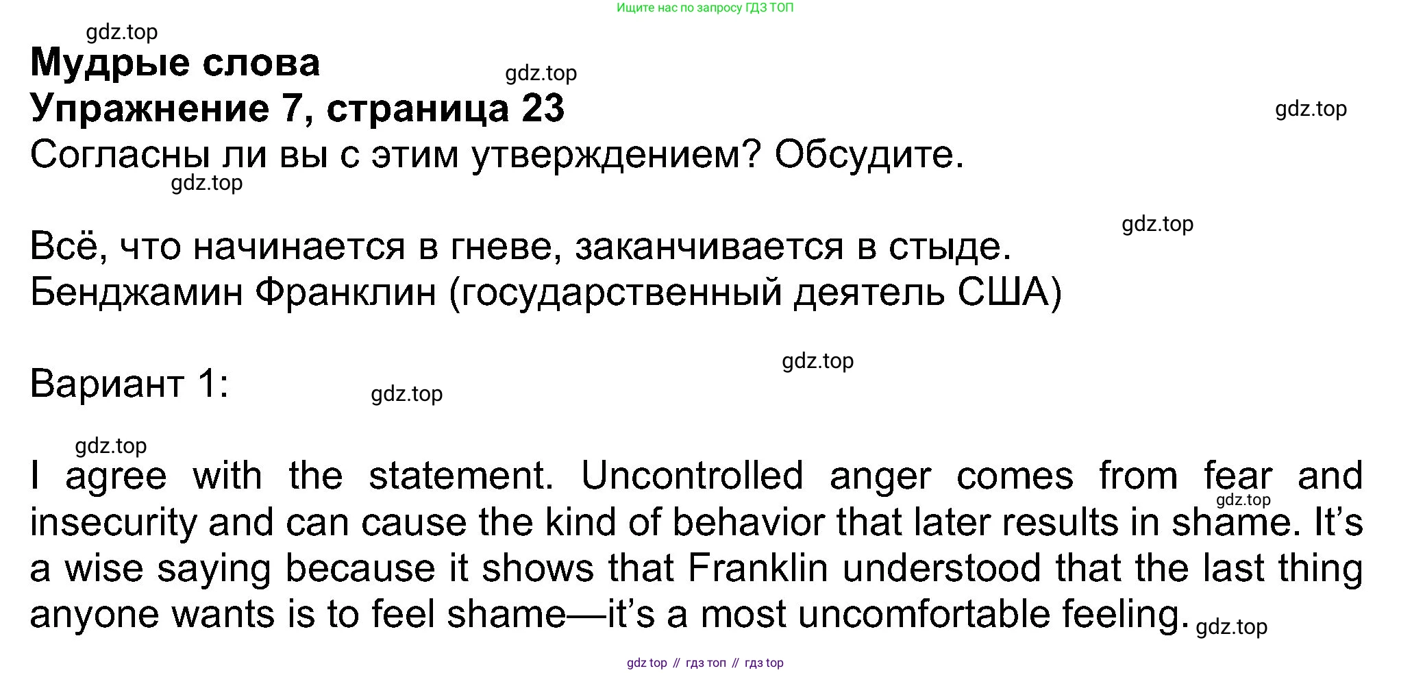 Английский язык (english), 8 класс Учебник (Student's book), авторы: Ваулина Юлия Евгеньевна (Vaulina Julia), Дули Дженни (Dooley Jenny), Подоляко Ольга Евгеньевна (Podolyako Olga), Эванс Вирджиния (Evans Virginia), издательство Просвещение, Москва, 2023, бирюзового цвета, страница 23, номер 8, Решение 2023-2027