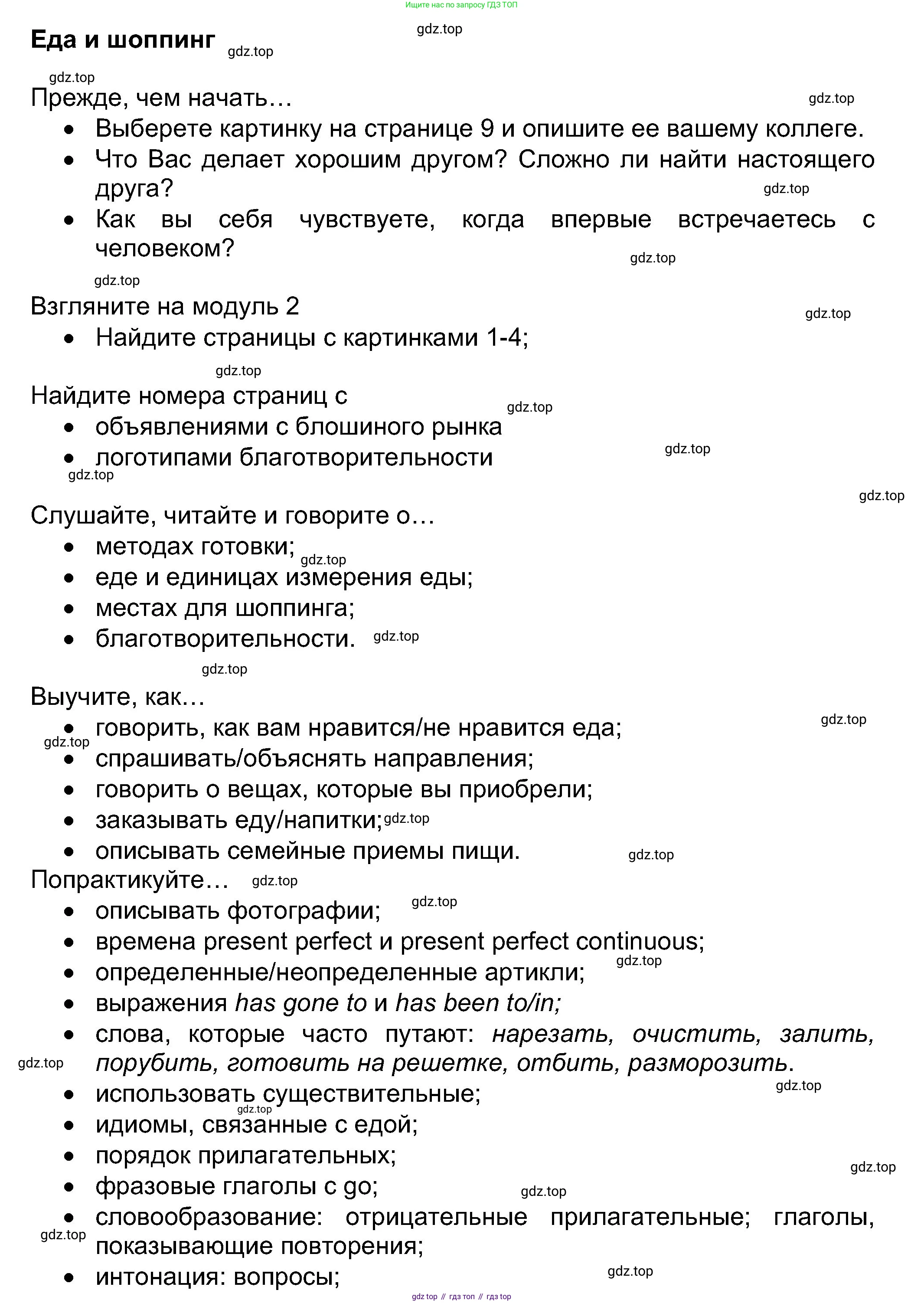 Английский язык (english), 8 класс Учебник (Student's book), авторы: Ваулина Юлия Евгеньевна (Vaulina Julia), Дули Дженни (Dooley Jenny), Подоляко Ольга Евгеньевна (Podolyako Olga), Эванс Вирджиния (Evans Virginia), издательство Просвещение, Москва, 2023, бирюзового цвета, страница 25, Решение 2023-2027