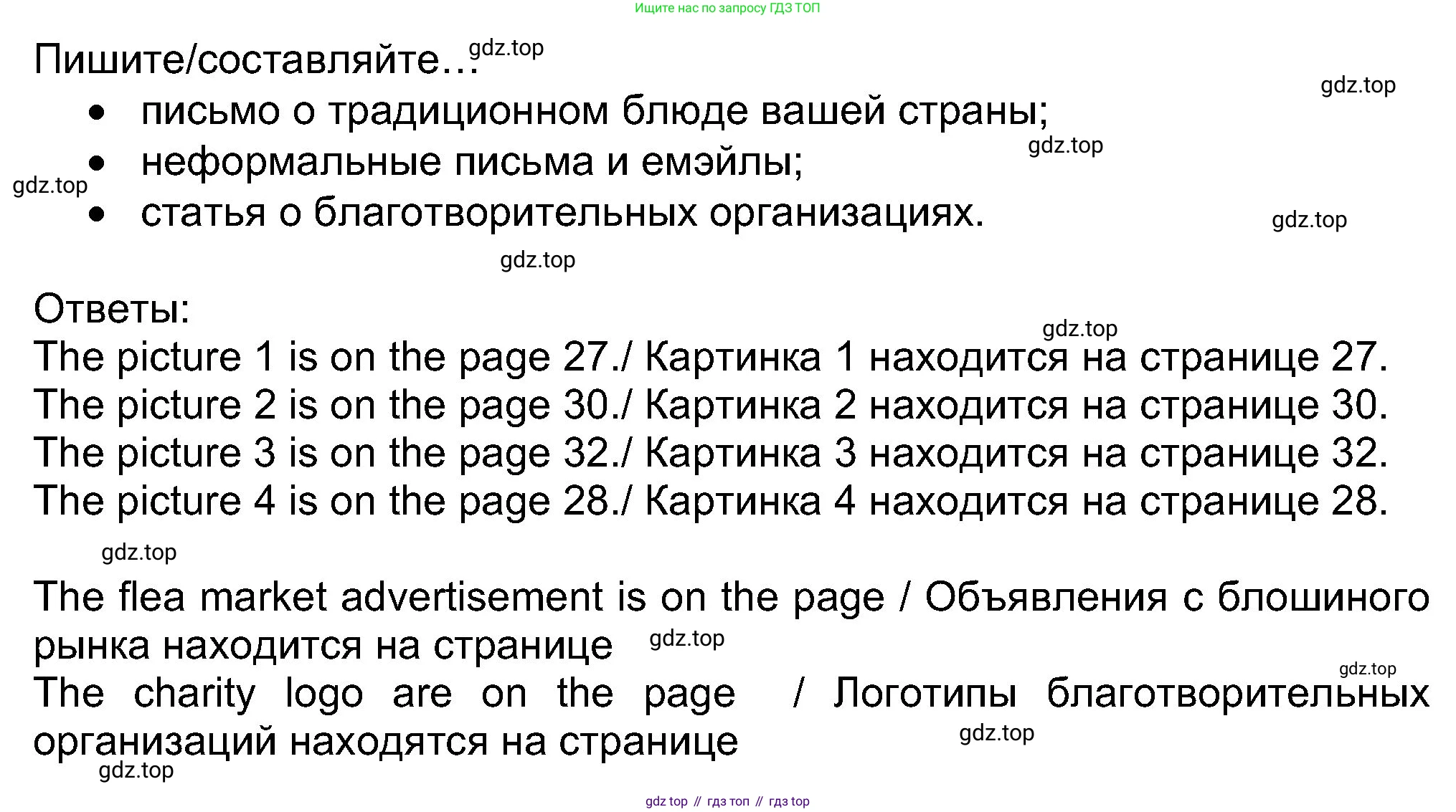 Английский язык (english), 8 класс Учебник (Student's book), авторы: Ваулина Юлия Евгеньевна (Vaulina Julia), Дули Дженни (Dooley Jenny), Подоляко Ольга Евгеньевна (Podolyako Olga), Эванс Вирджиния (Evans Virginia), издательство Просвещение, Москва, 2023, бирюзового цвета, страница 25, Решение 2023-2027 (продолжение 2)