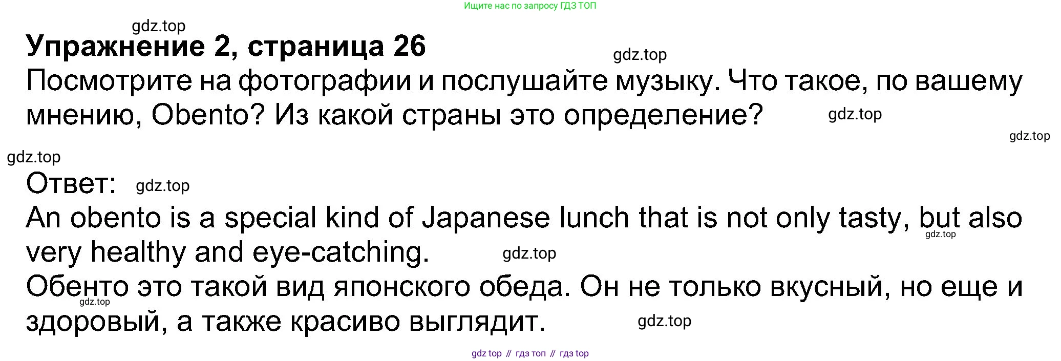 Английский язык (english), 8 класс Учебник (Student's book), авторы: Ваулина Юлия Евгеньевна (Vaulina Julia), Дули Дженни (Dooley Jenny), Подоляко Ольга Евгеньевна (Podolyako Olga), Эванс Вирджиния (Evans Virginia), издательство Просвещение, Москва, 2023, бирюзового цвета, страница 26, номер 2, Решение 2023-2027